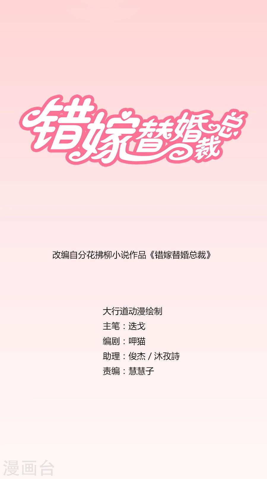 第138话 来两斤我老婆喜欢的蘑菇0