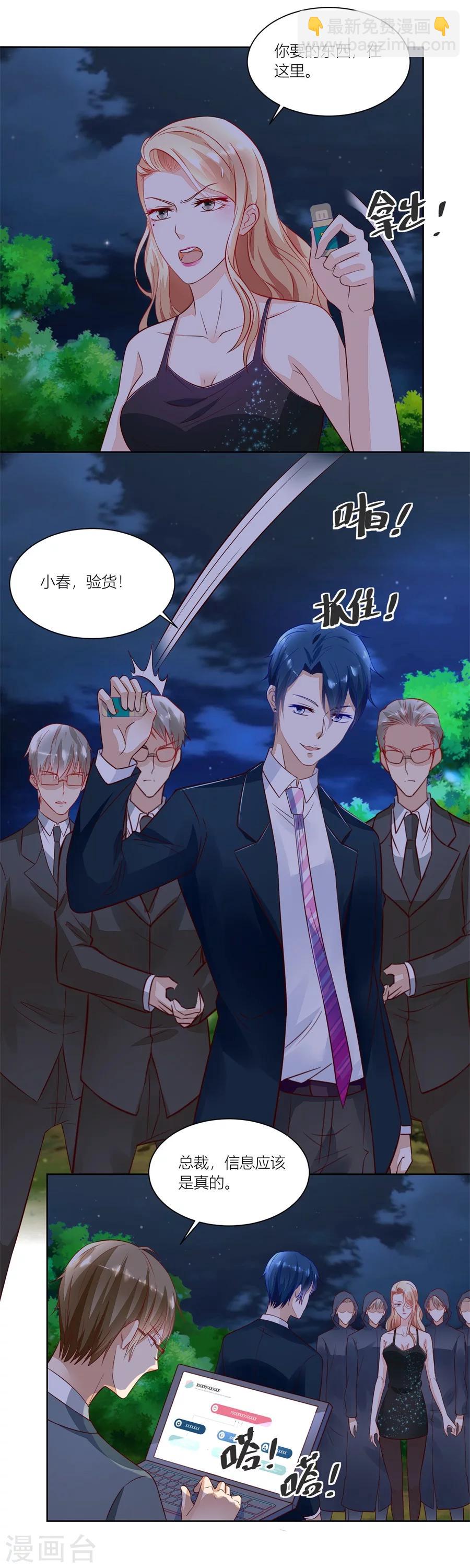 第138话 来两斤我老婆喜欢的蘑菇1