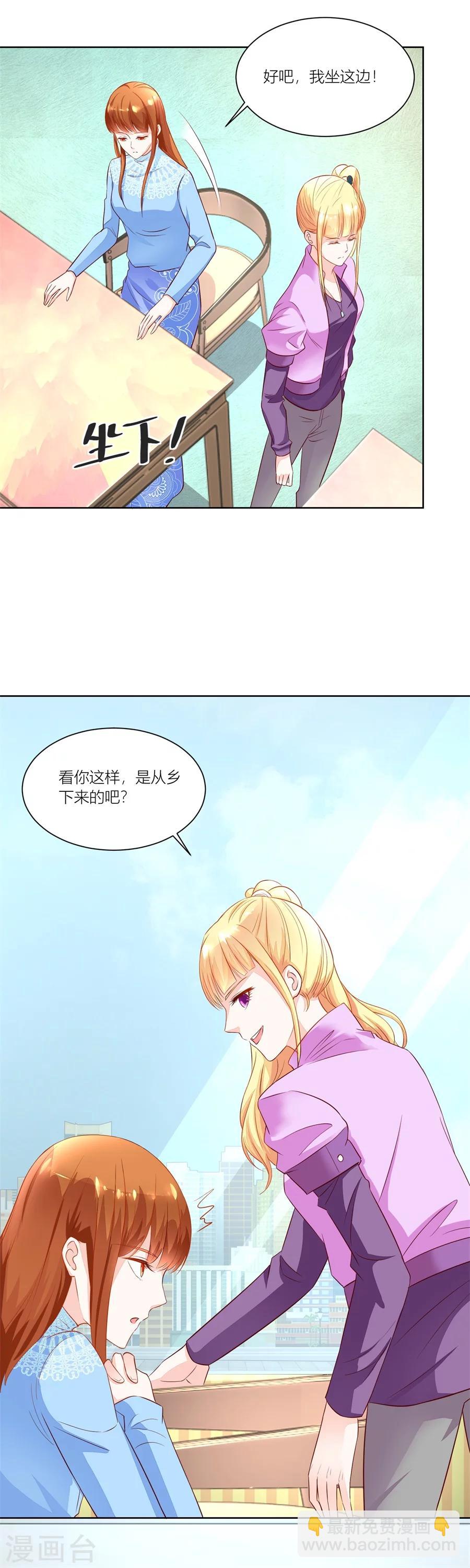 第138话 来两斤我老婆喜欢的蘑菇10