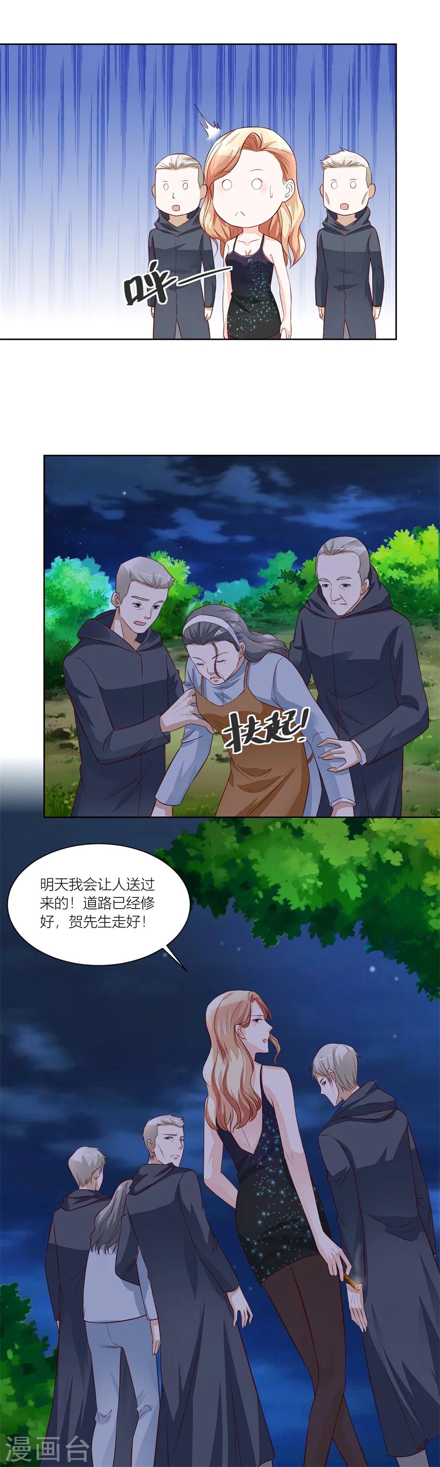 第138话 来两斤我老婆喜欢的蘑菇3