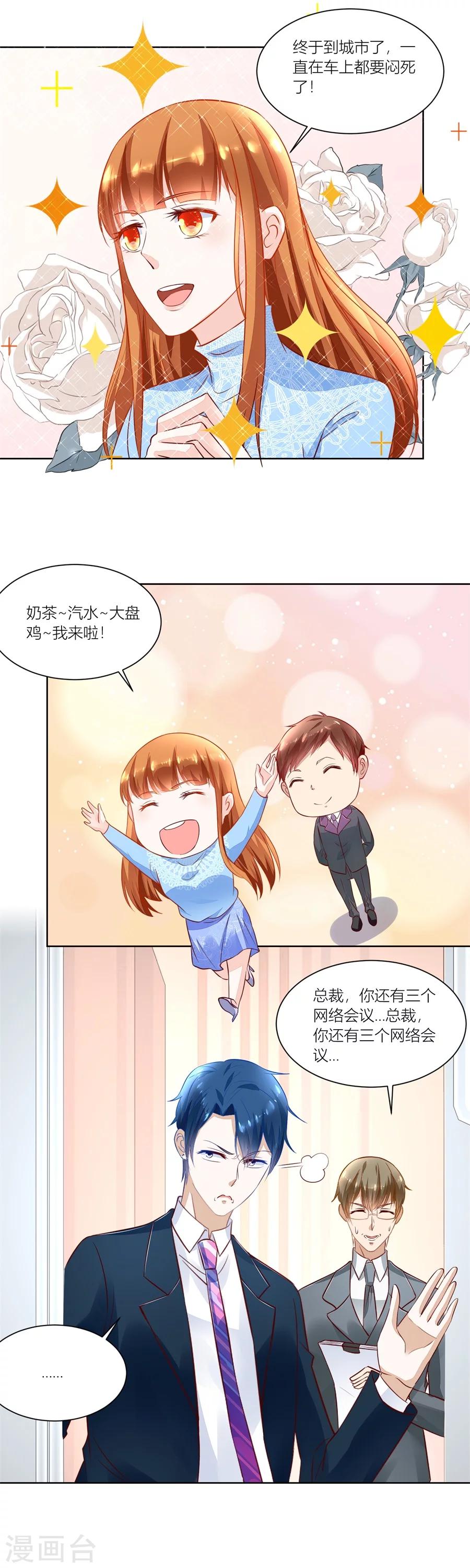第138话 来两斤我老婆喜欢的蘑菇8