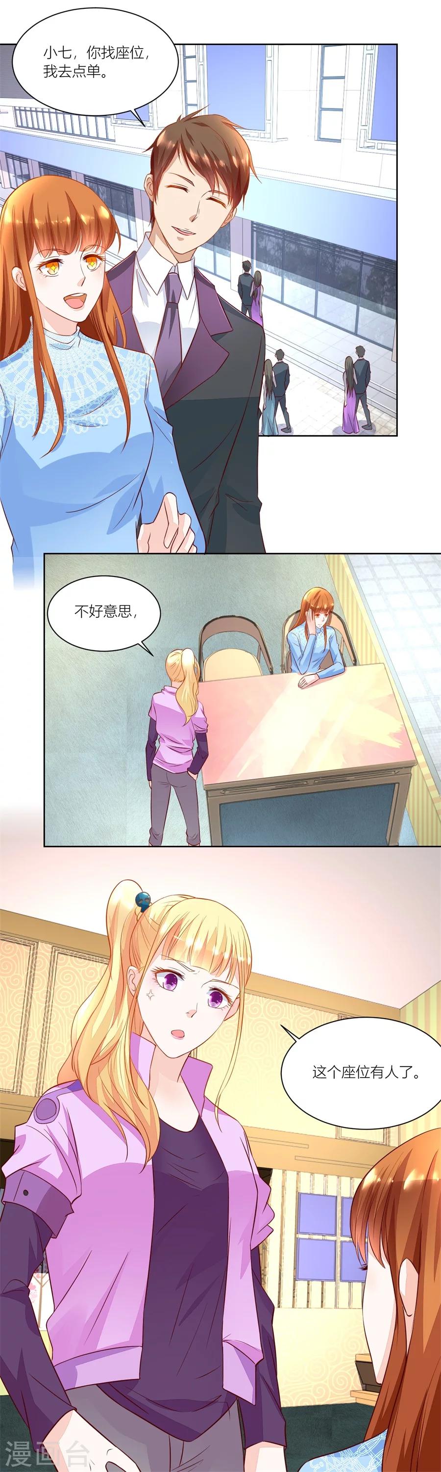 第138话 来两斤我老婆喜欢的蘑菇9