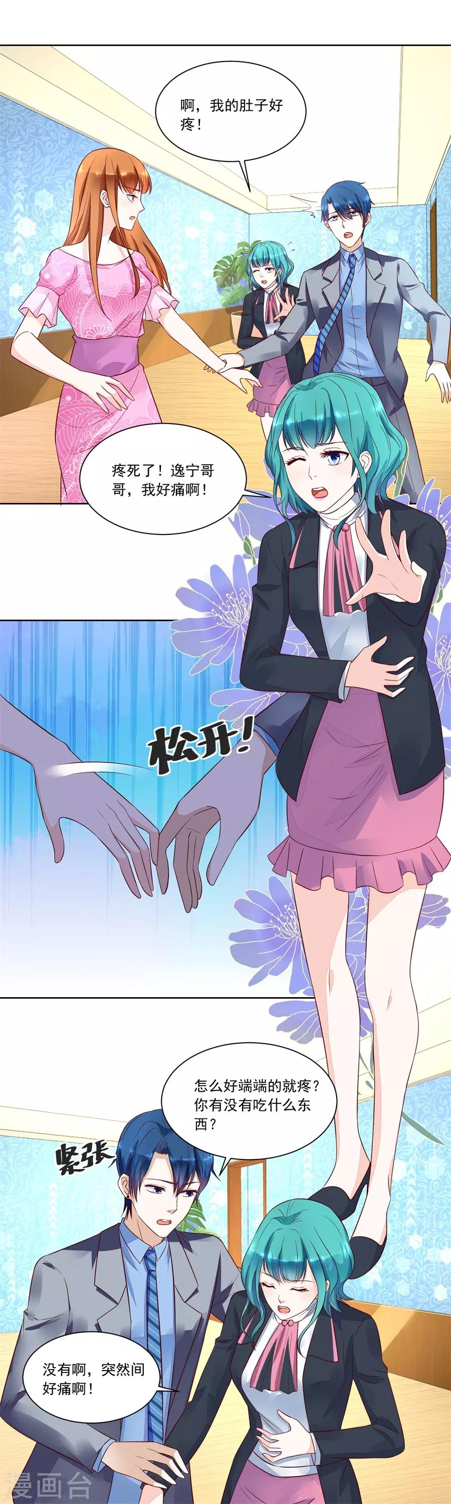第152话 月岚装病1