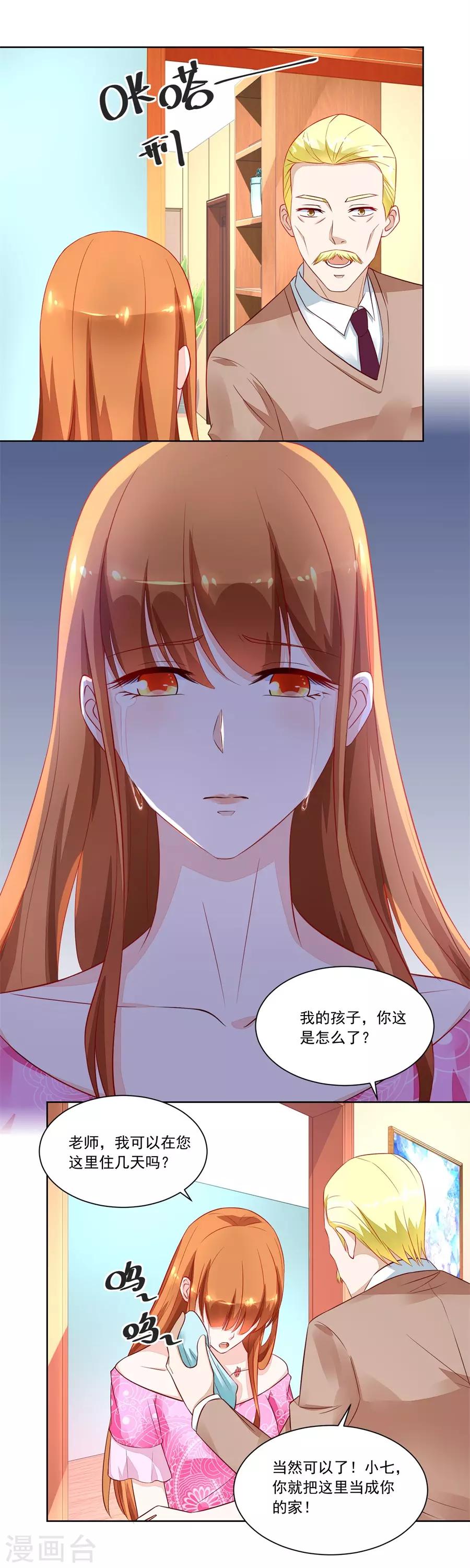 第152话 月岚装病3