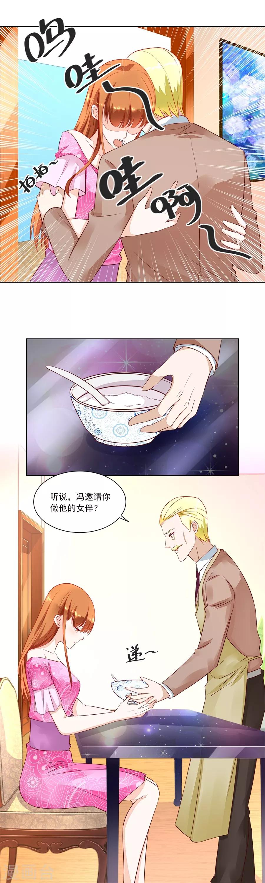 第152话 月岚装病4