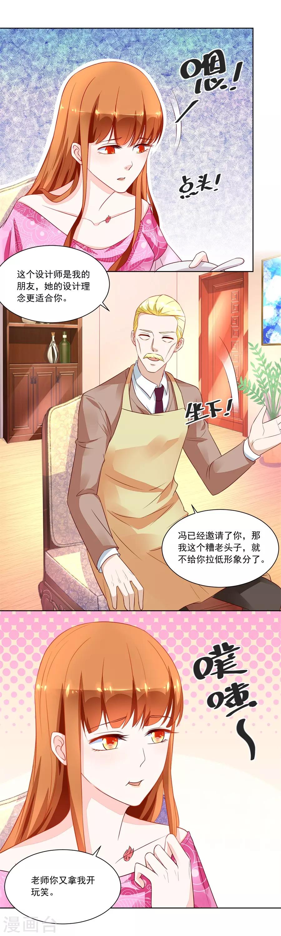 第152话 月岚装病5