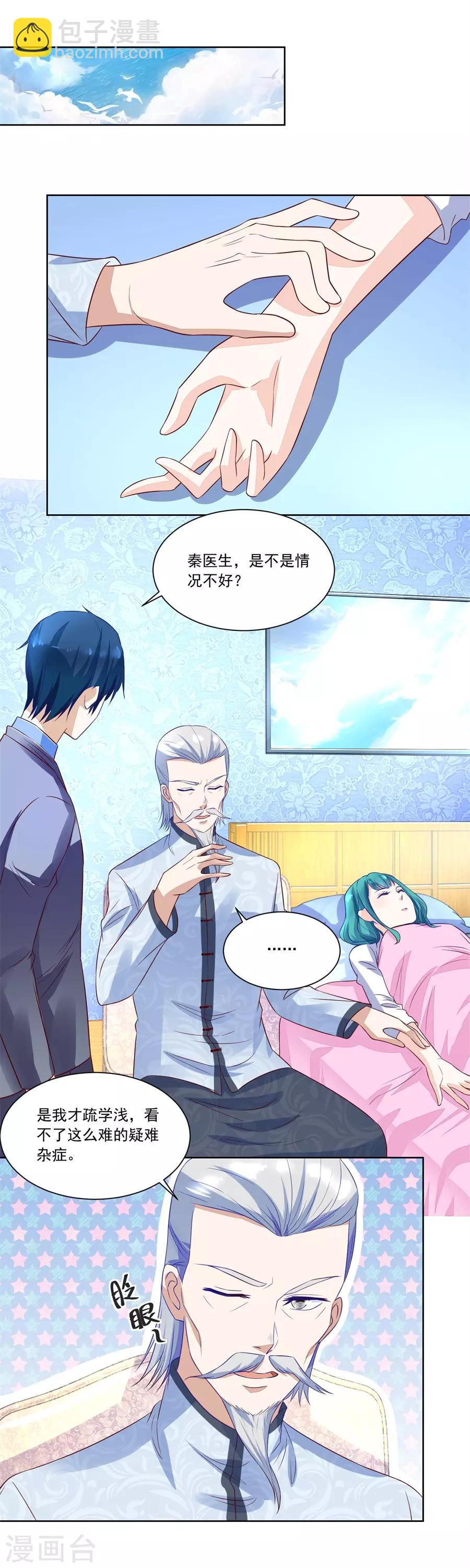 第152话 月岚装病6