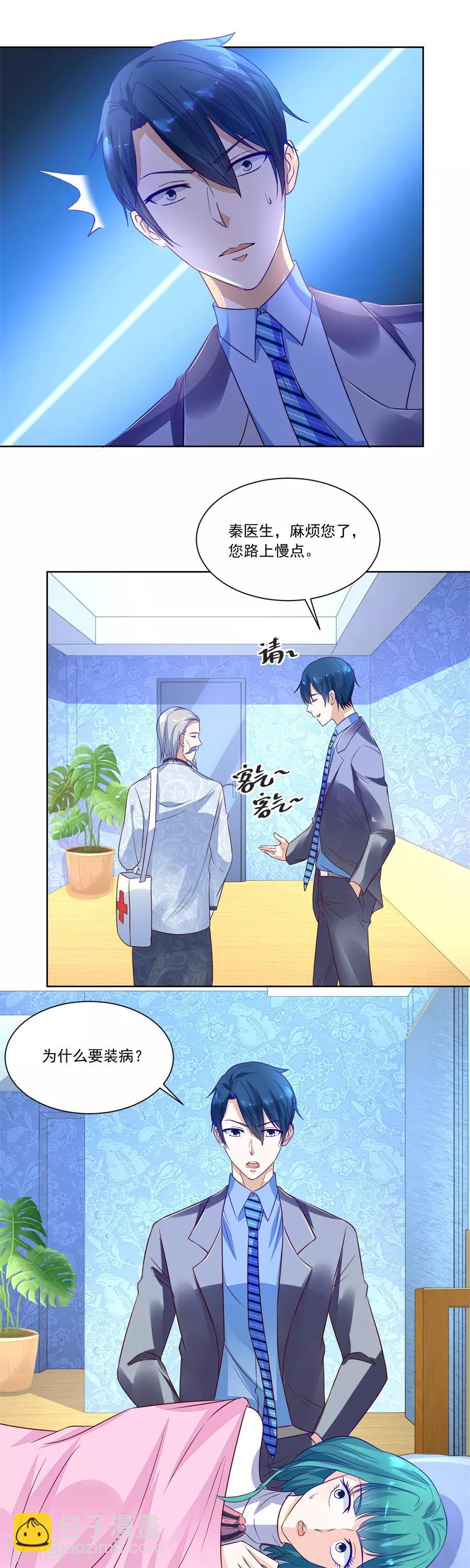 第152话 月岚装病7