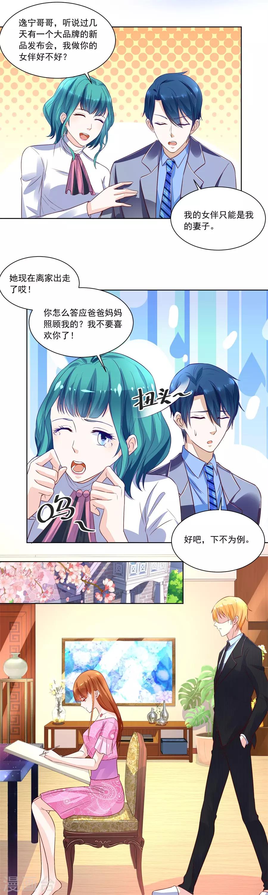第152话 月岚装病9