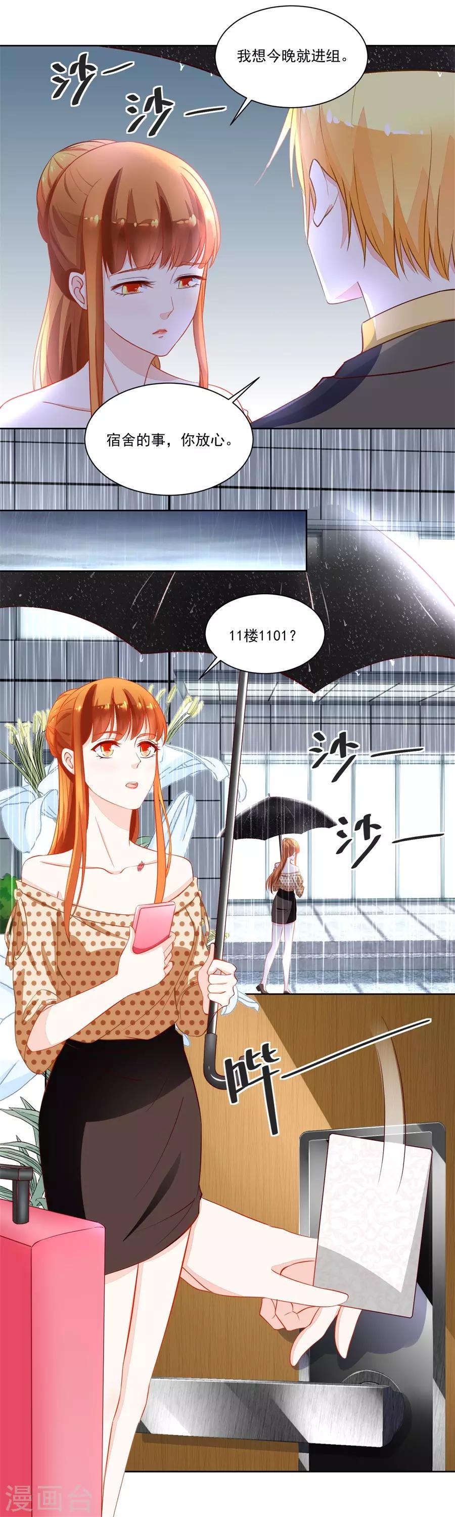 第163话 她是女生？！2