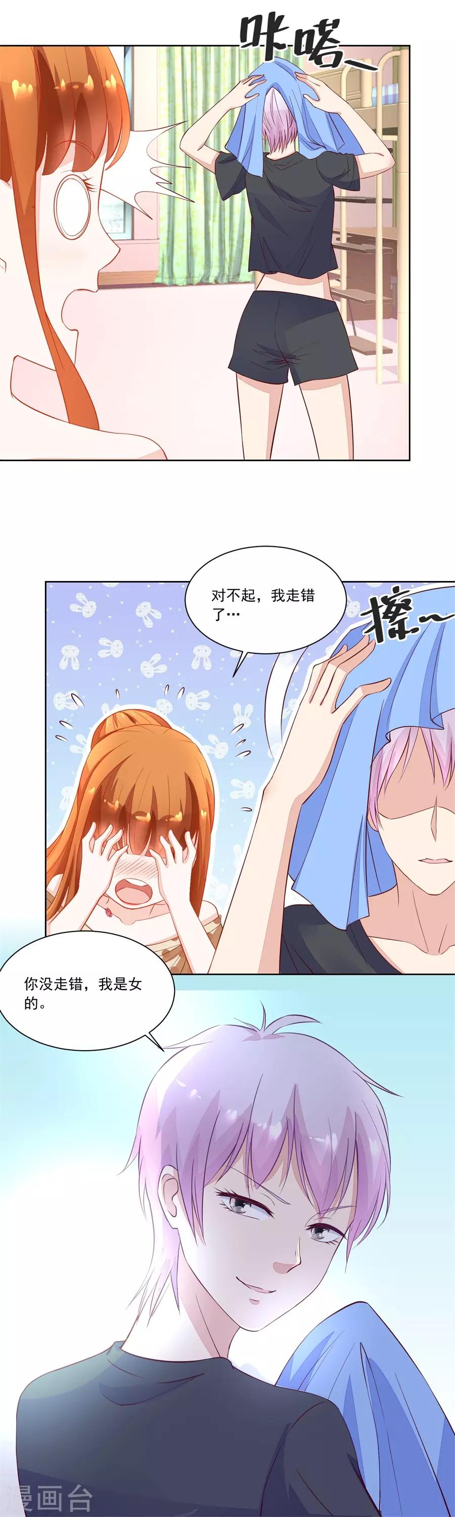 第163话 她是女生？！3