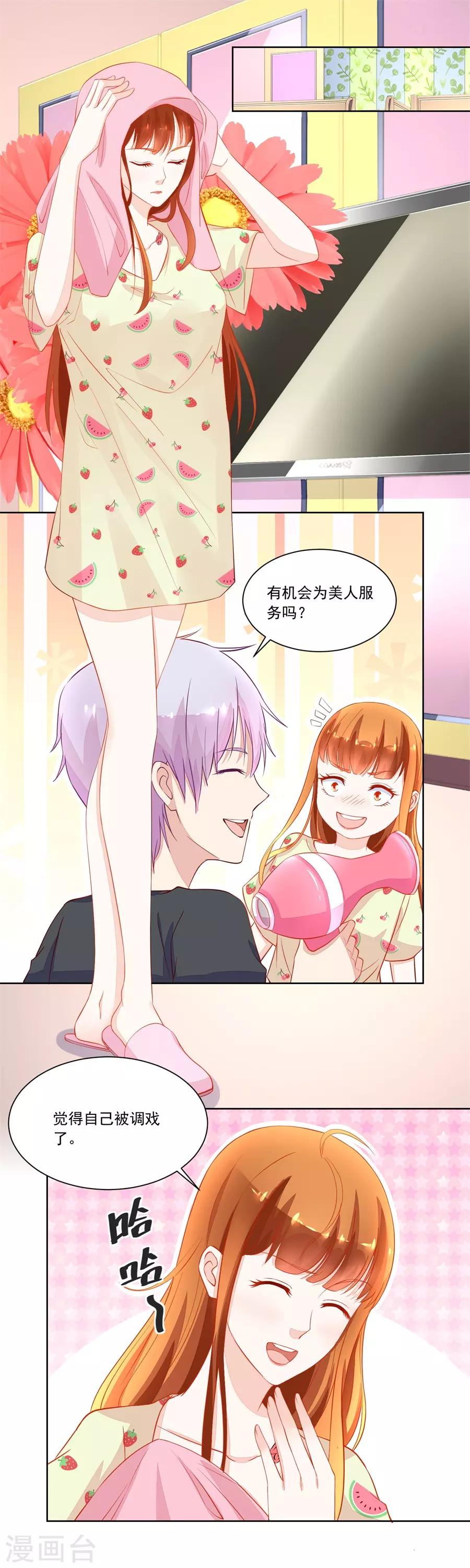 第163话 她是女生？！5