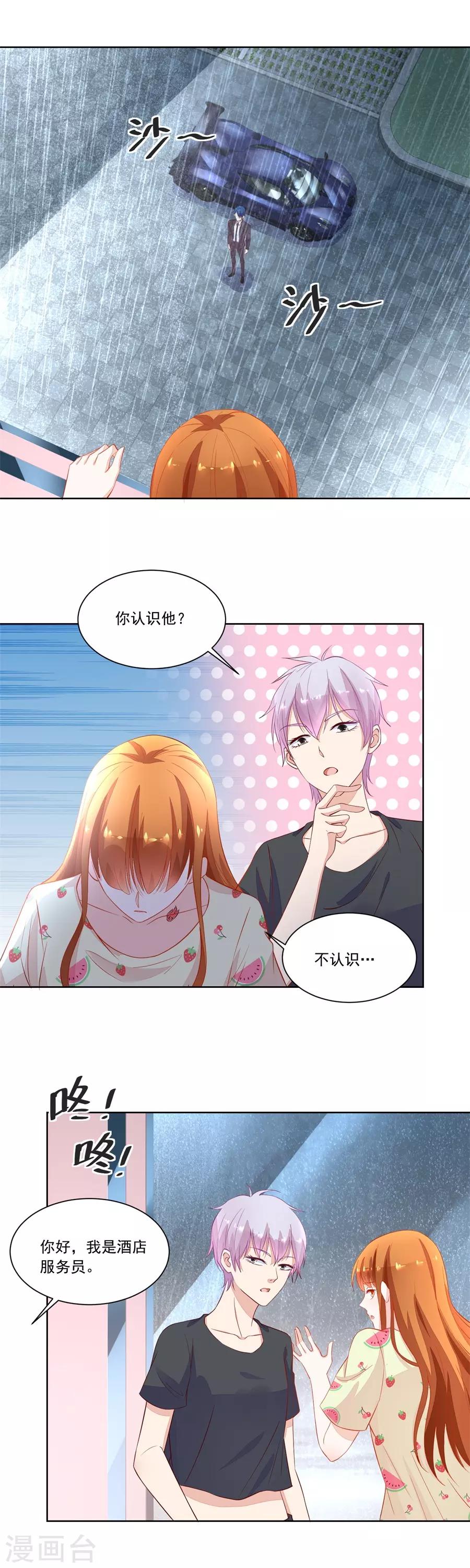 第163话 她是女生？！7