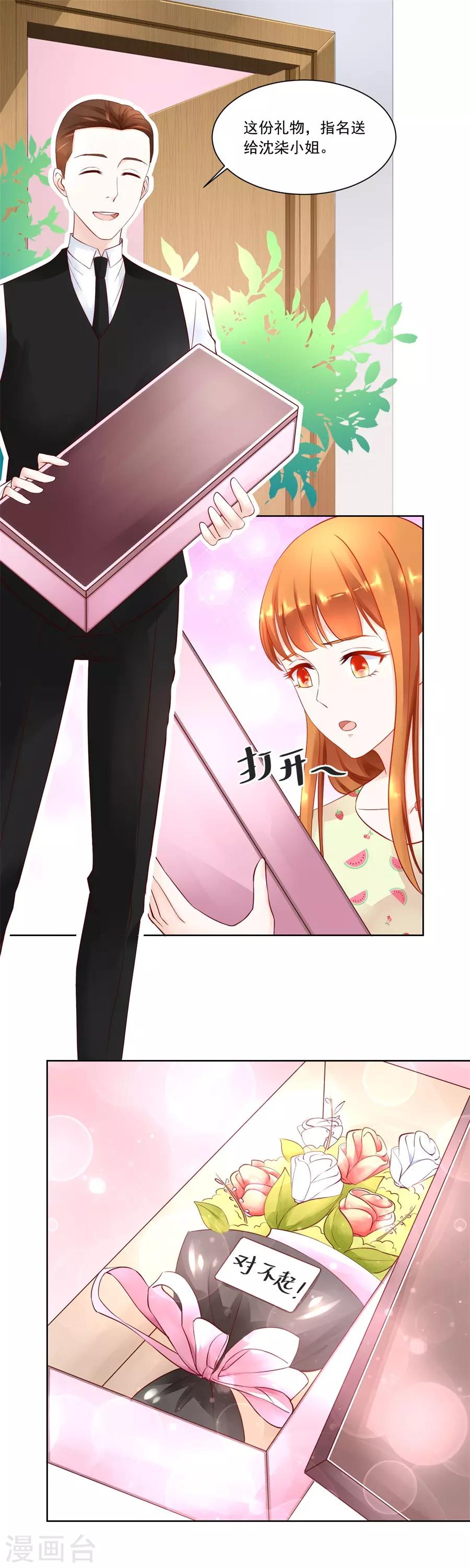 第163话 她是女生？！8