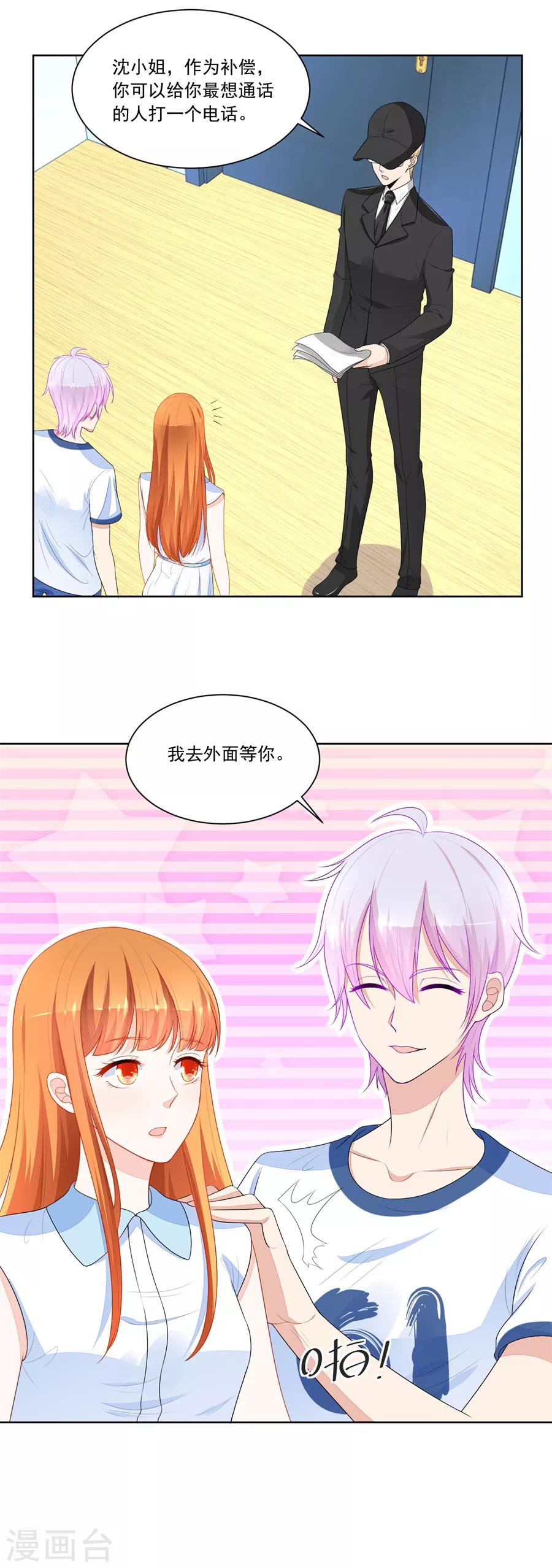 第171话 绿茶动手10