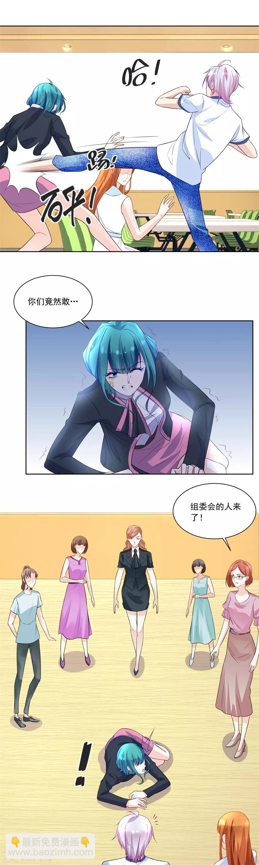 第171话 绿茶动手5