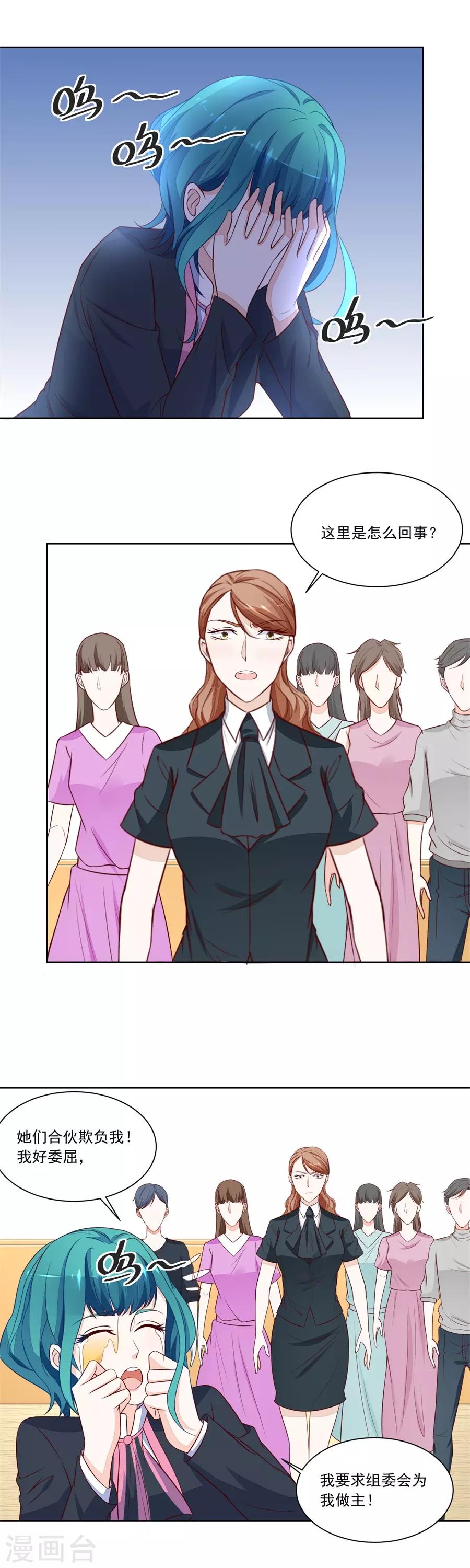 第171话 绿茶动手6
