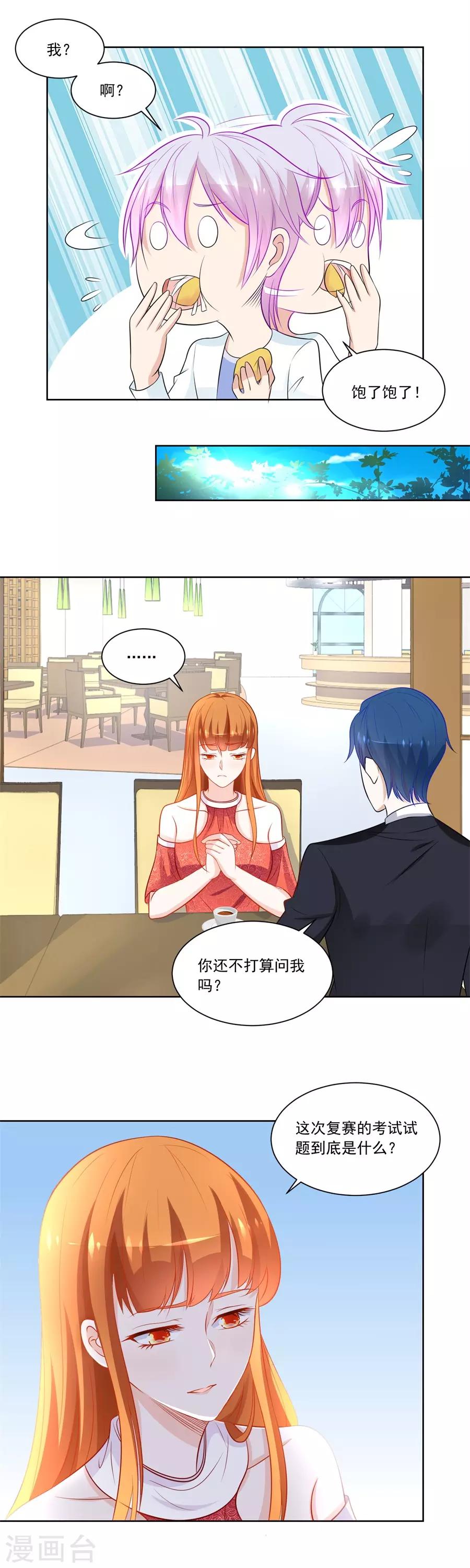 第174话 题目4