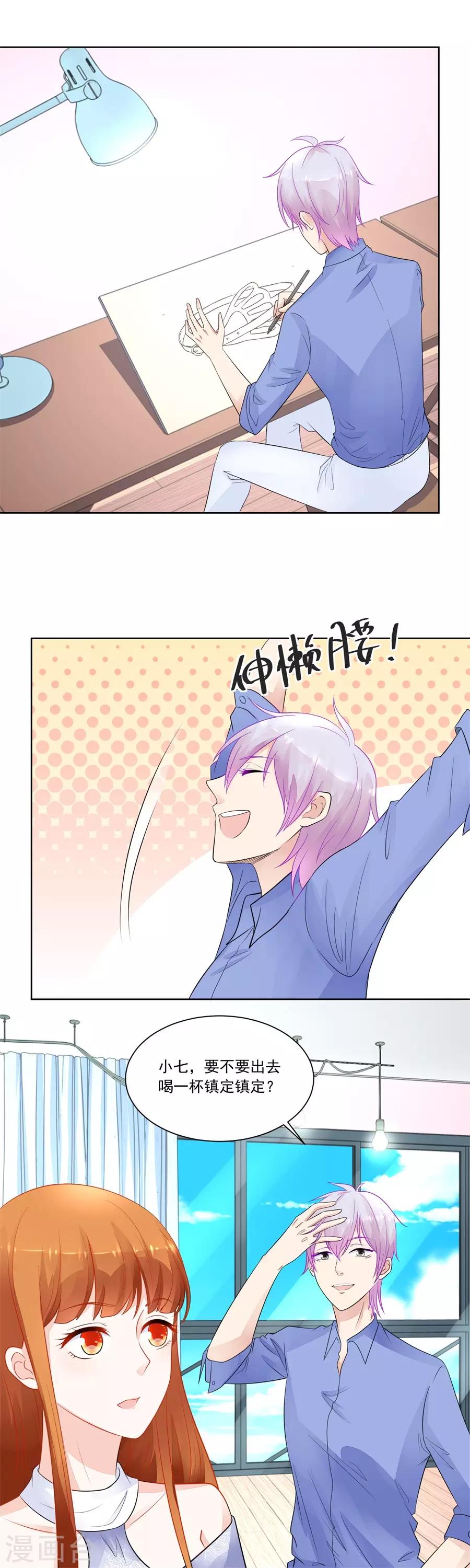 第183话 看上刘义了10