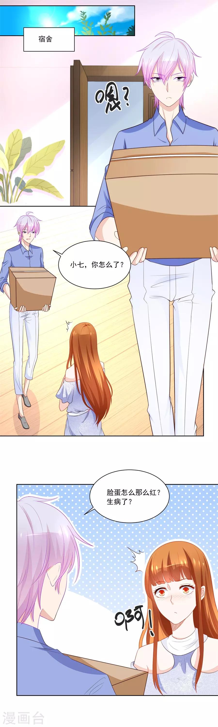 第183话 看上刘义了2