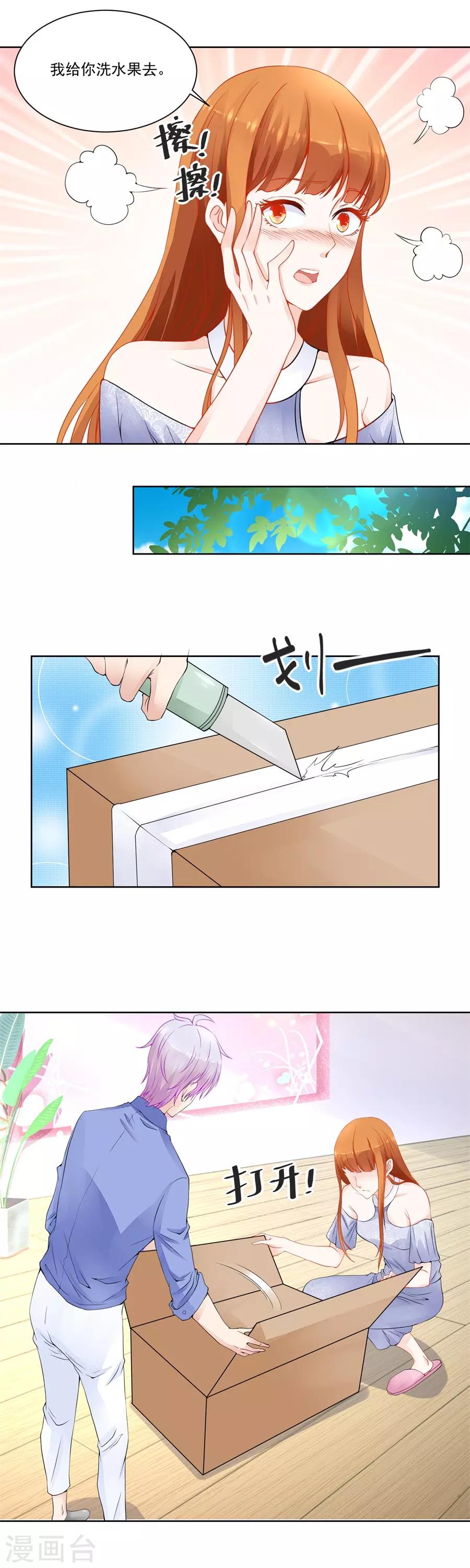 第183话 看上刘义了3