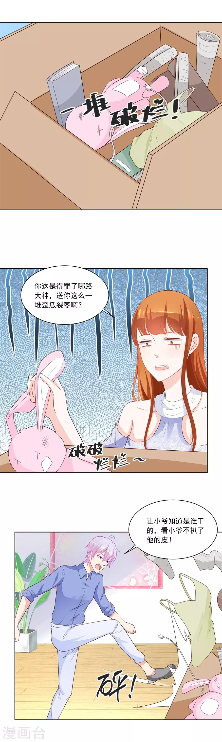 第183话 看上刘义了4