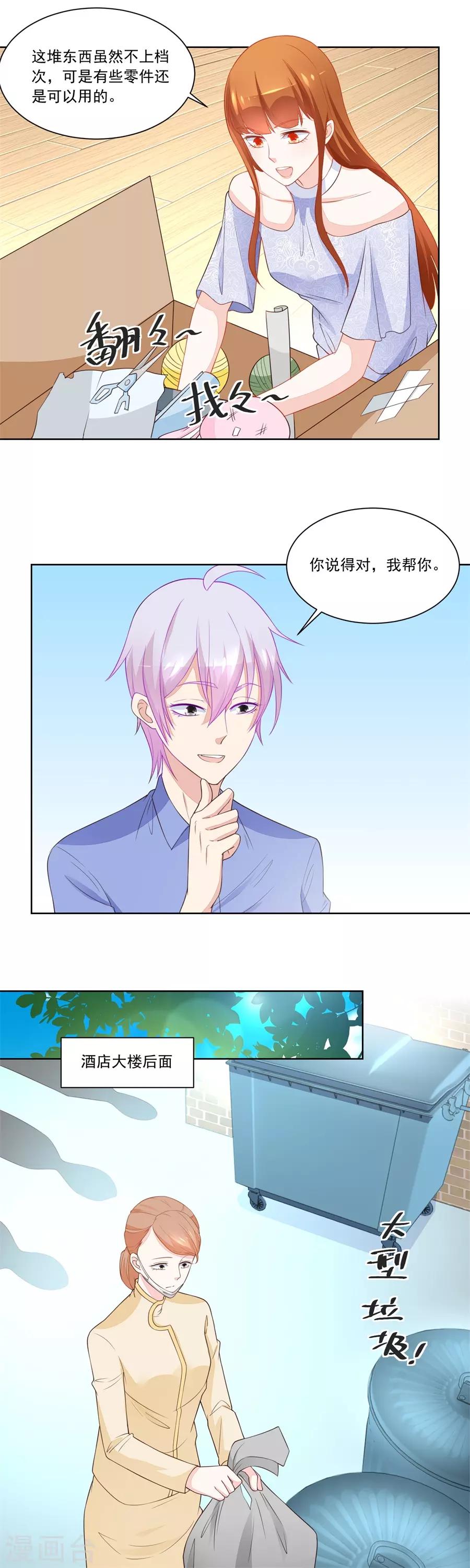 第183话 看上刘义了5