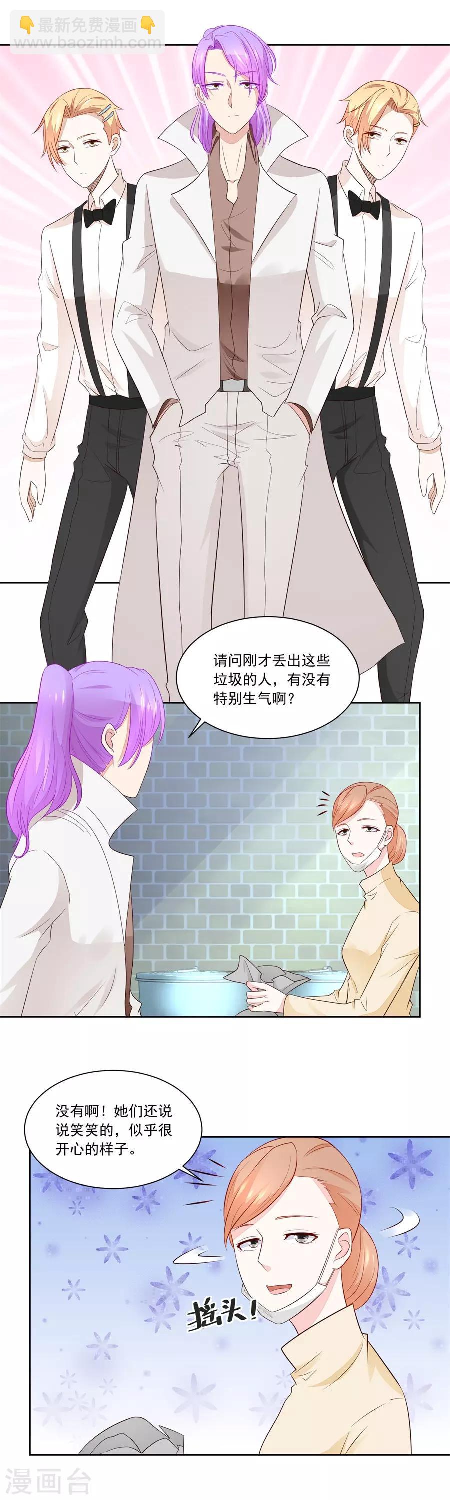 第183话 看上刘义了6