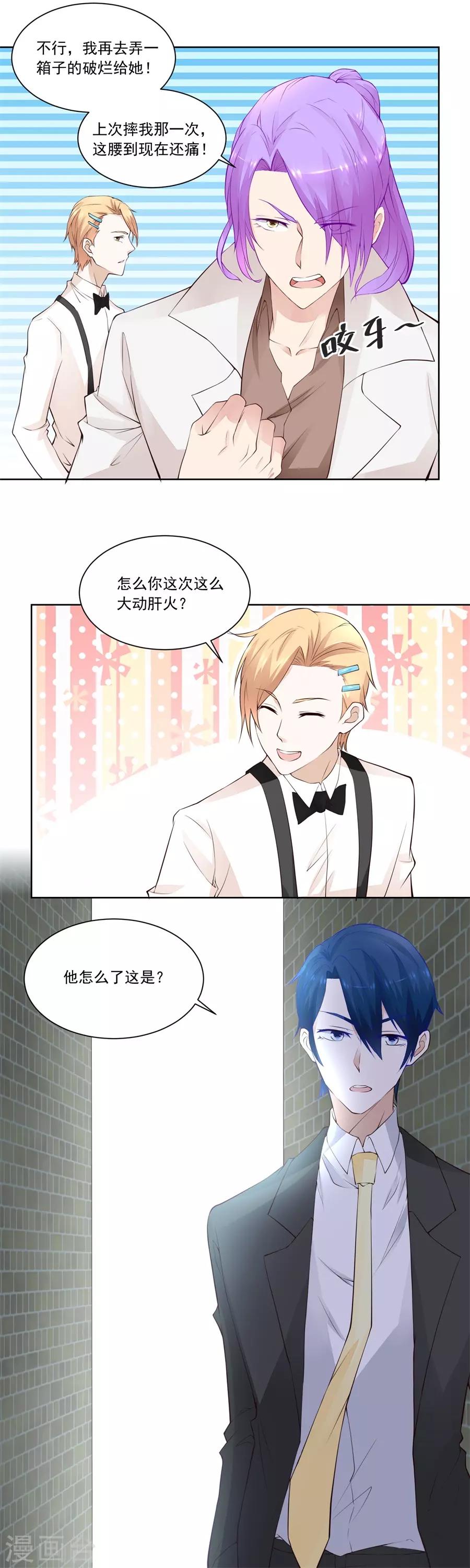 第183话 看上刘义了8