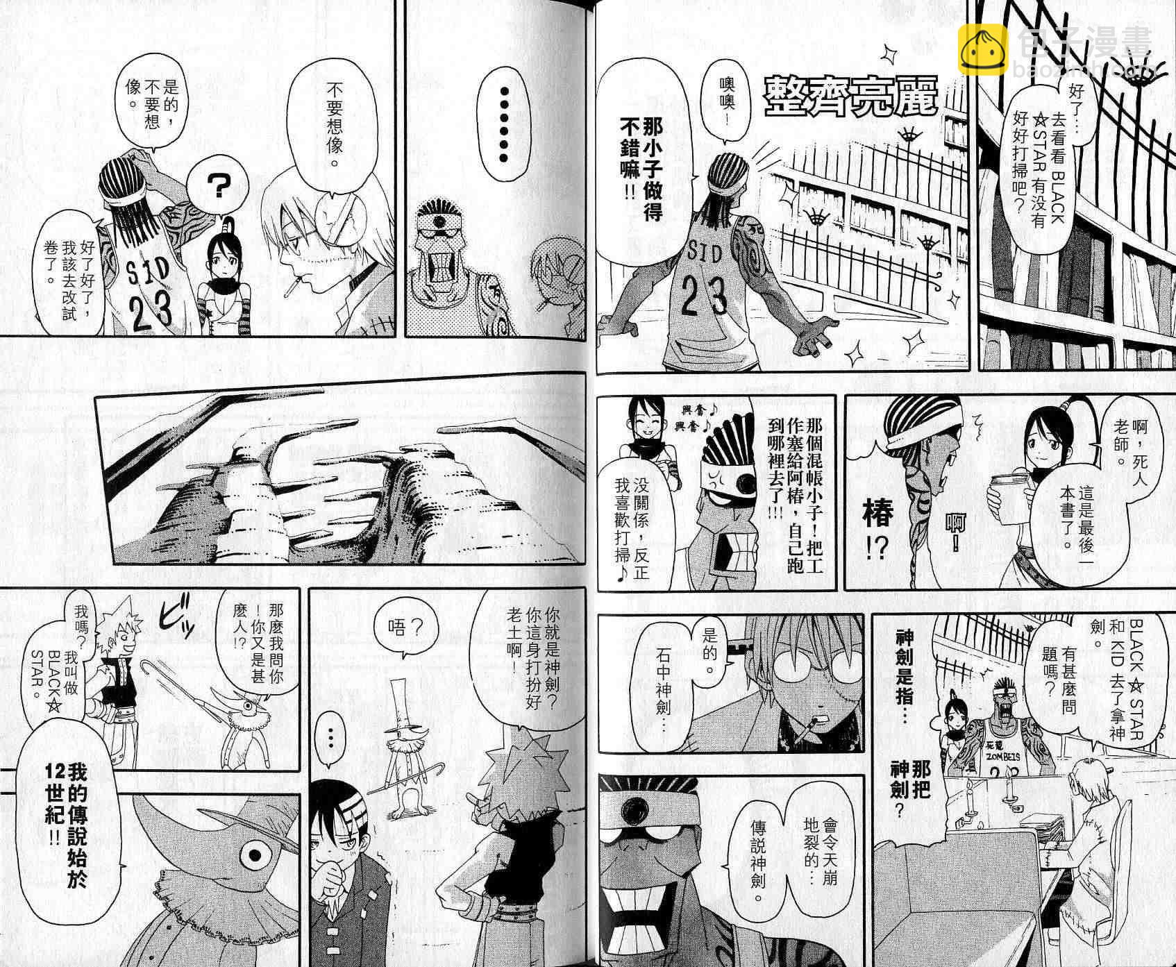 第3卷18