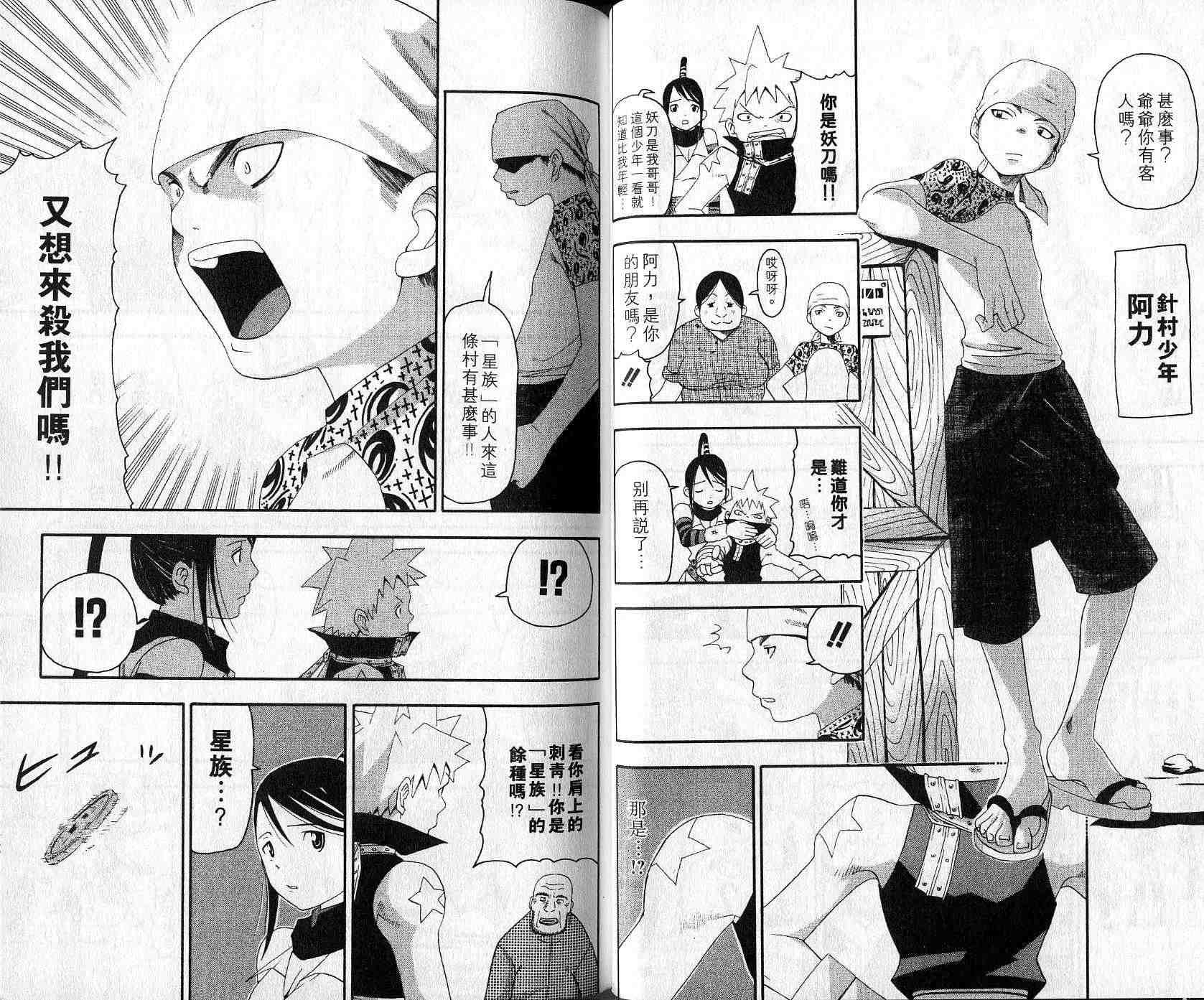 第3卷28
