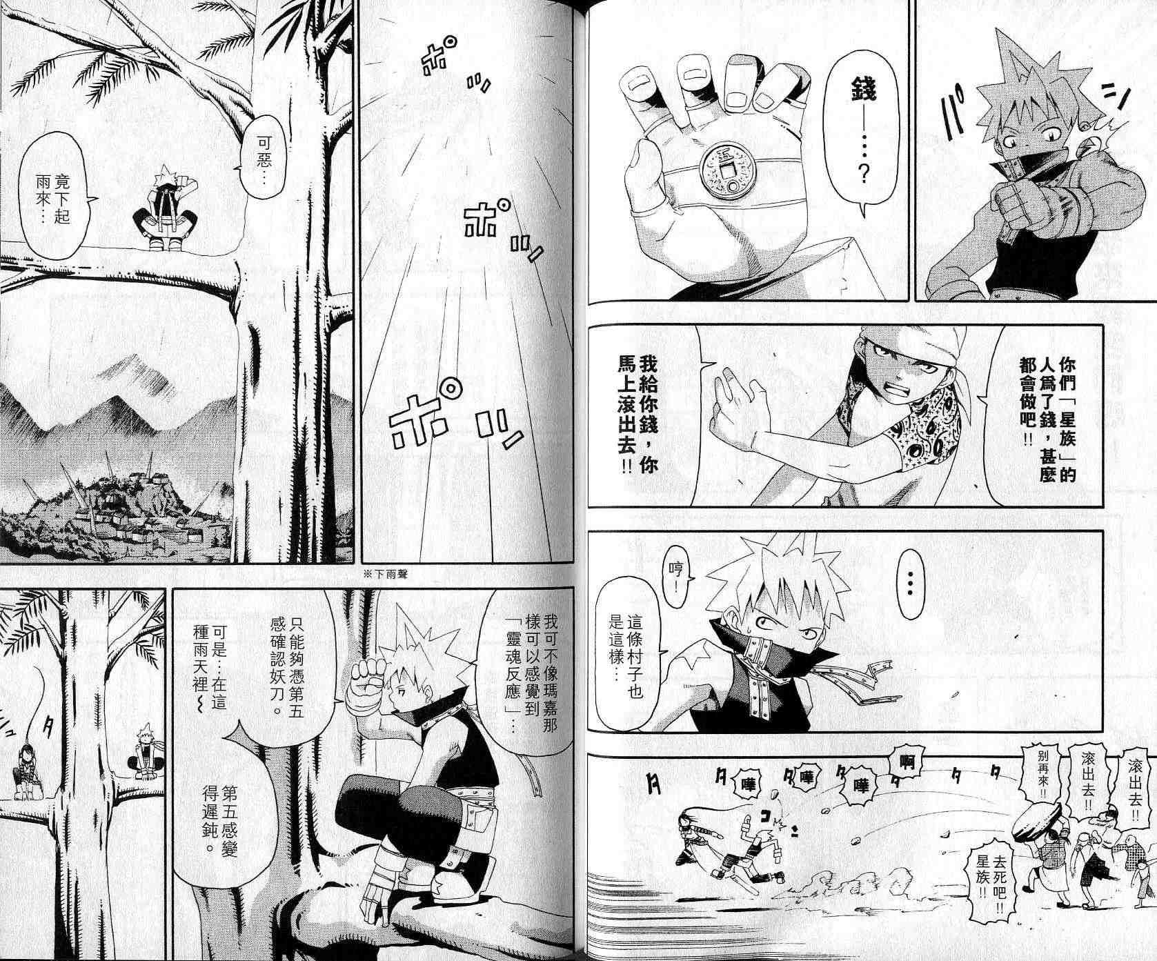 第3卷29