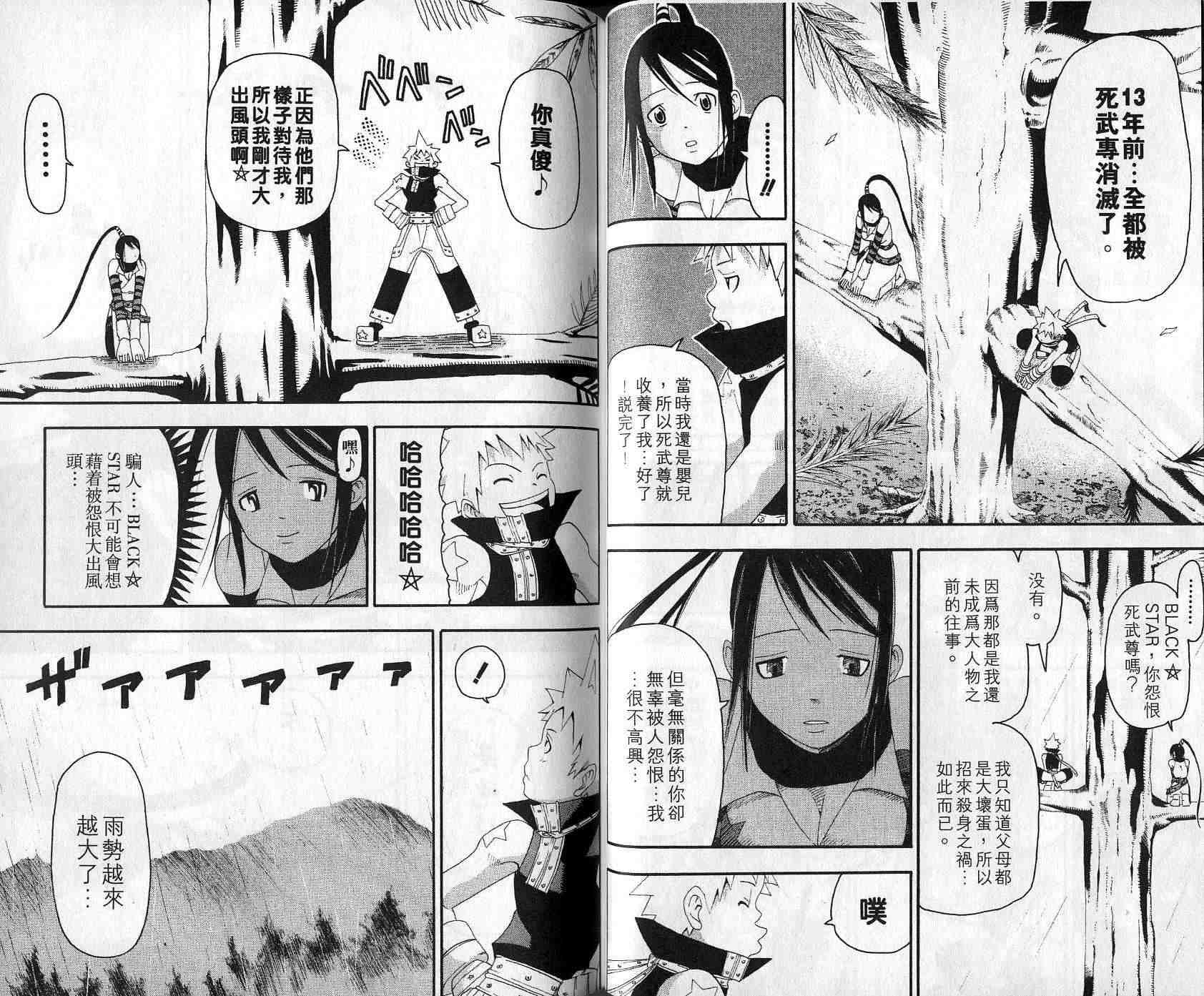 第3卷31