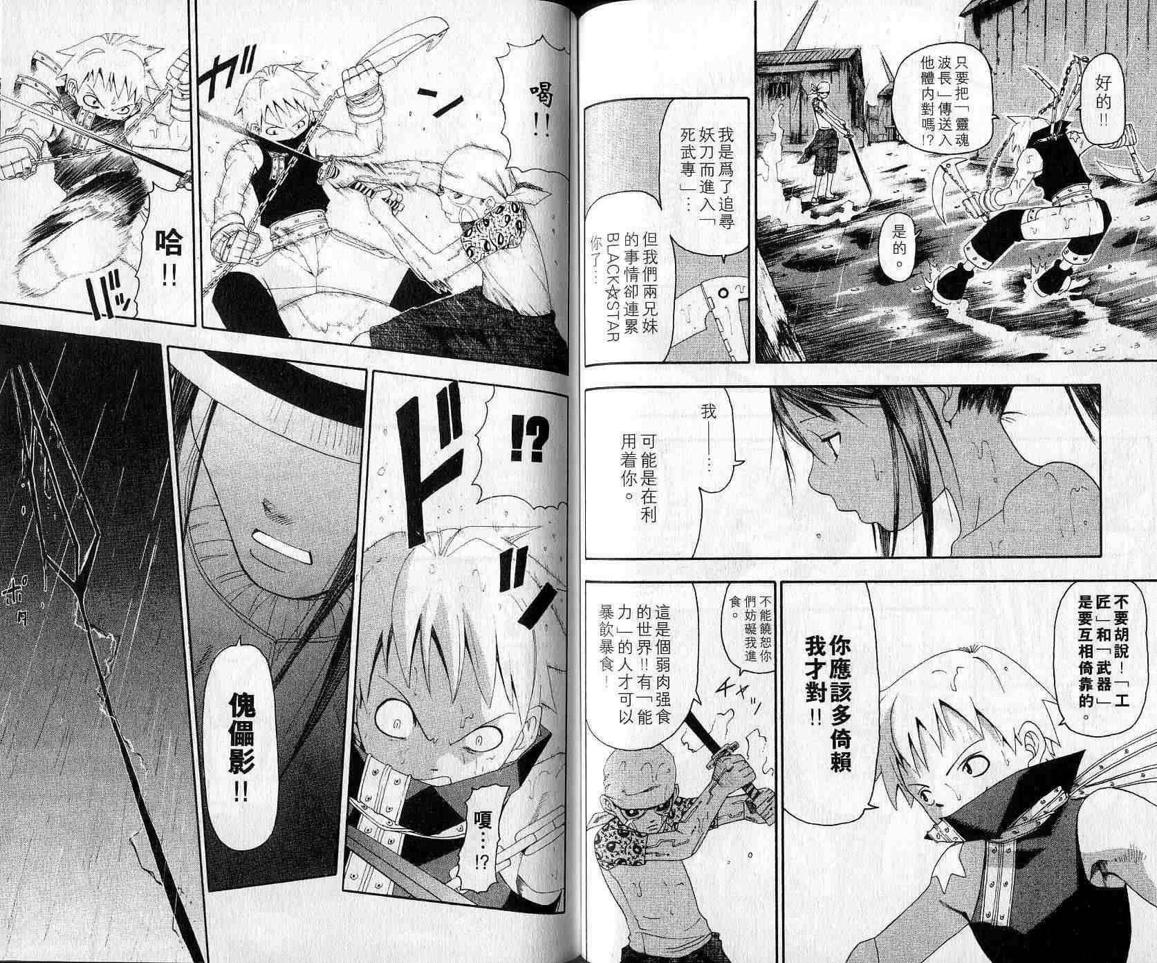 第3卷36