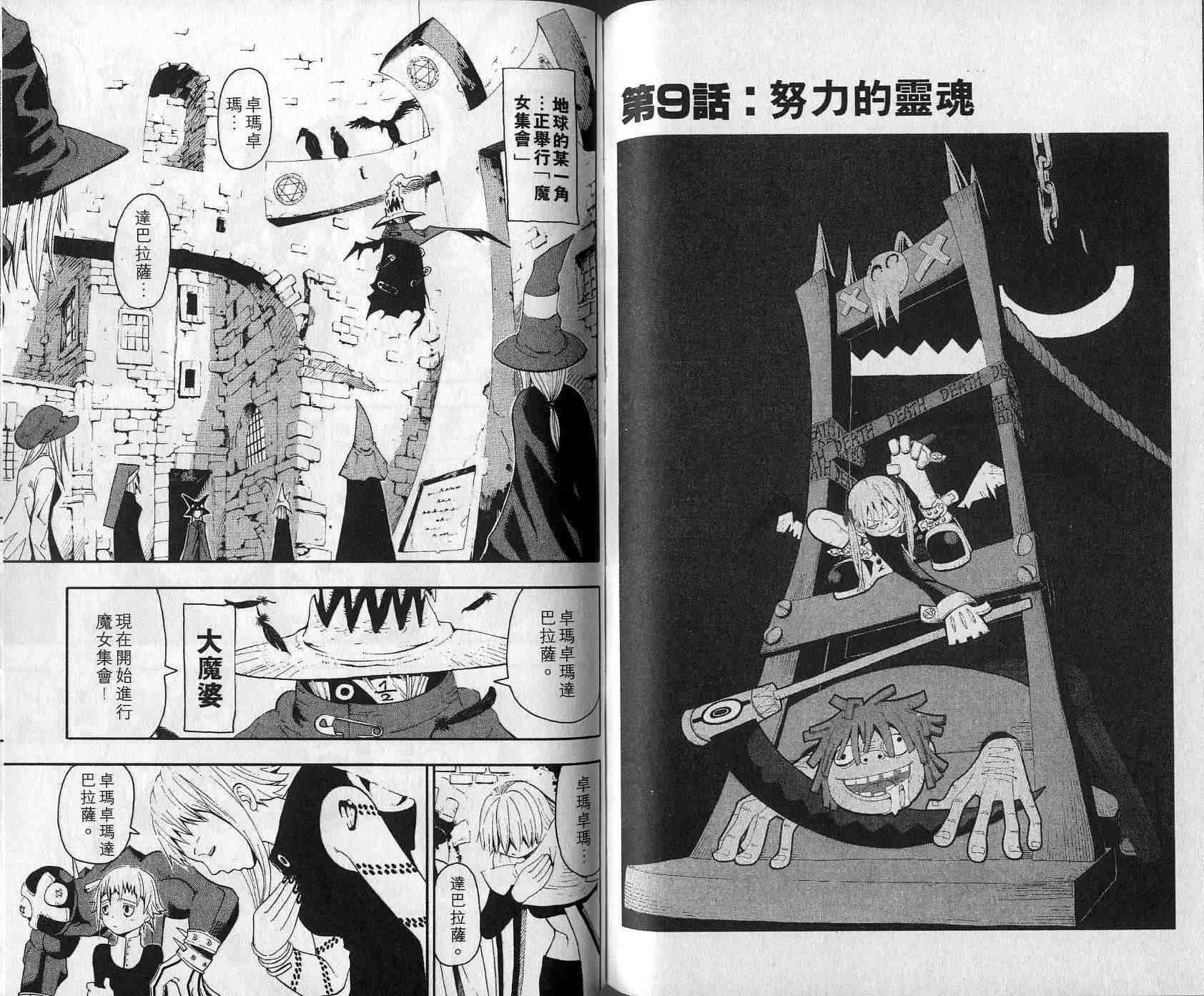 第3卷73