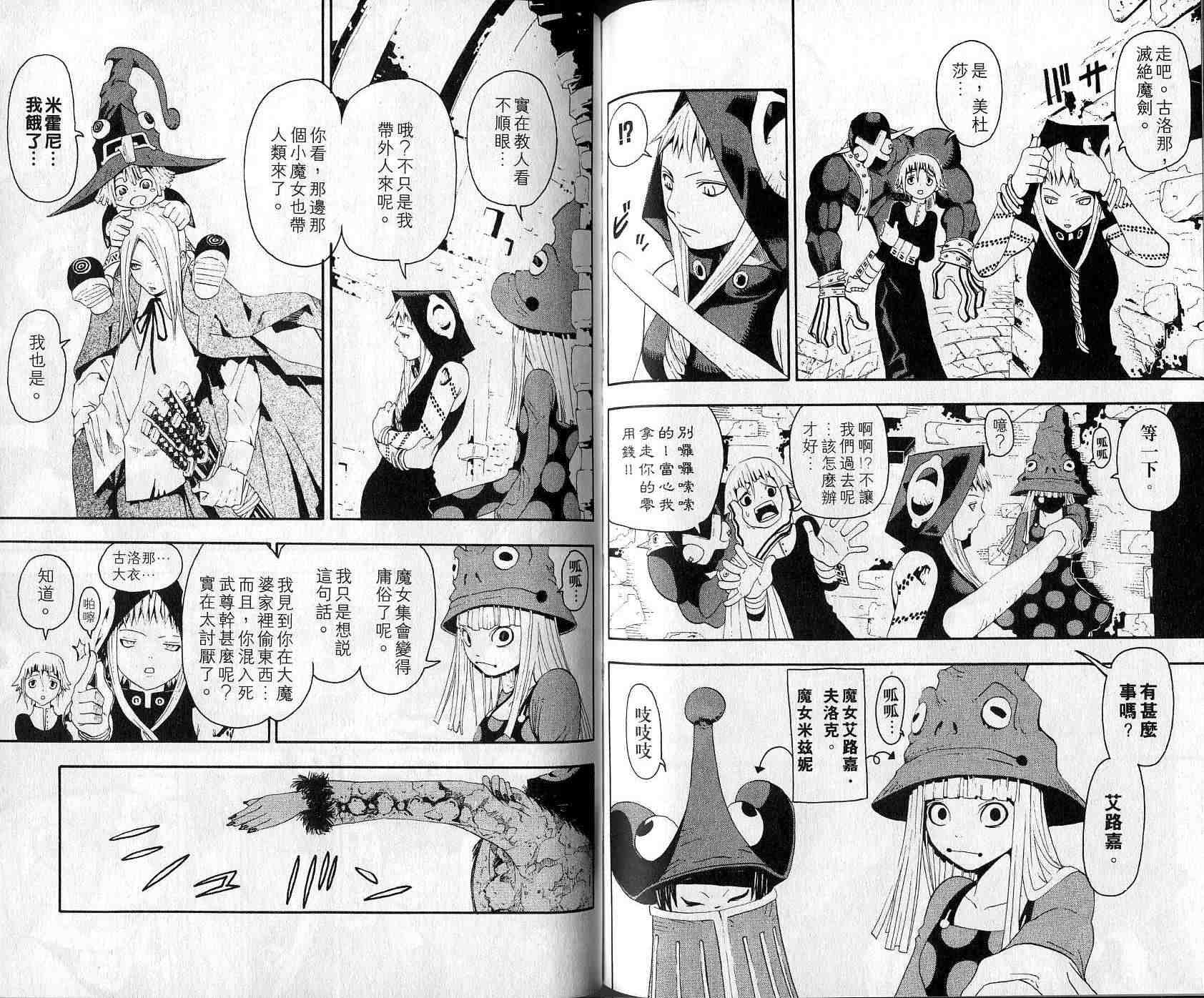 第3卷74