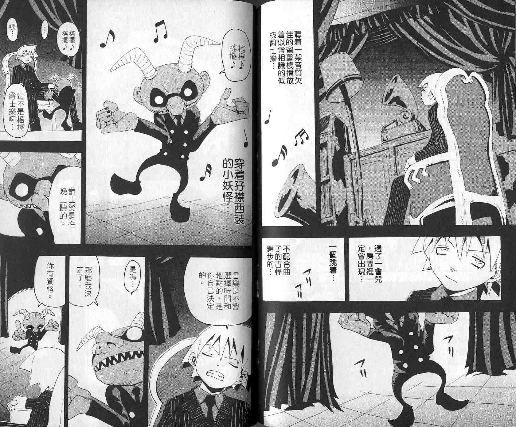 第3卷77