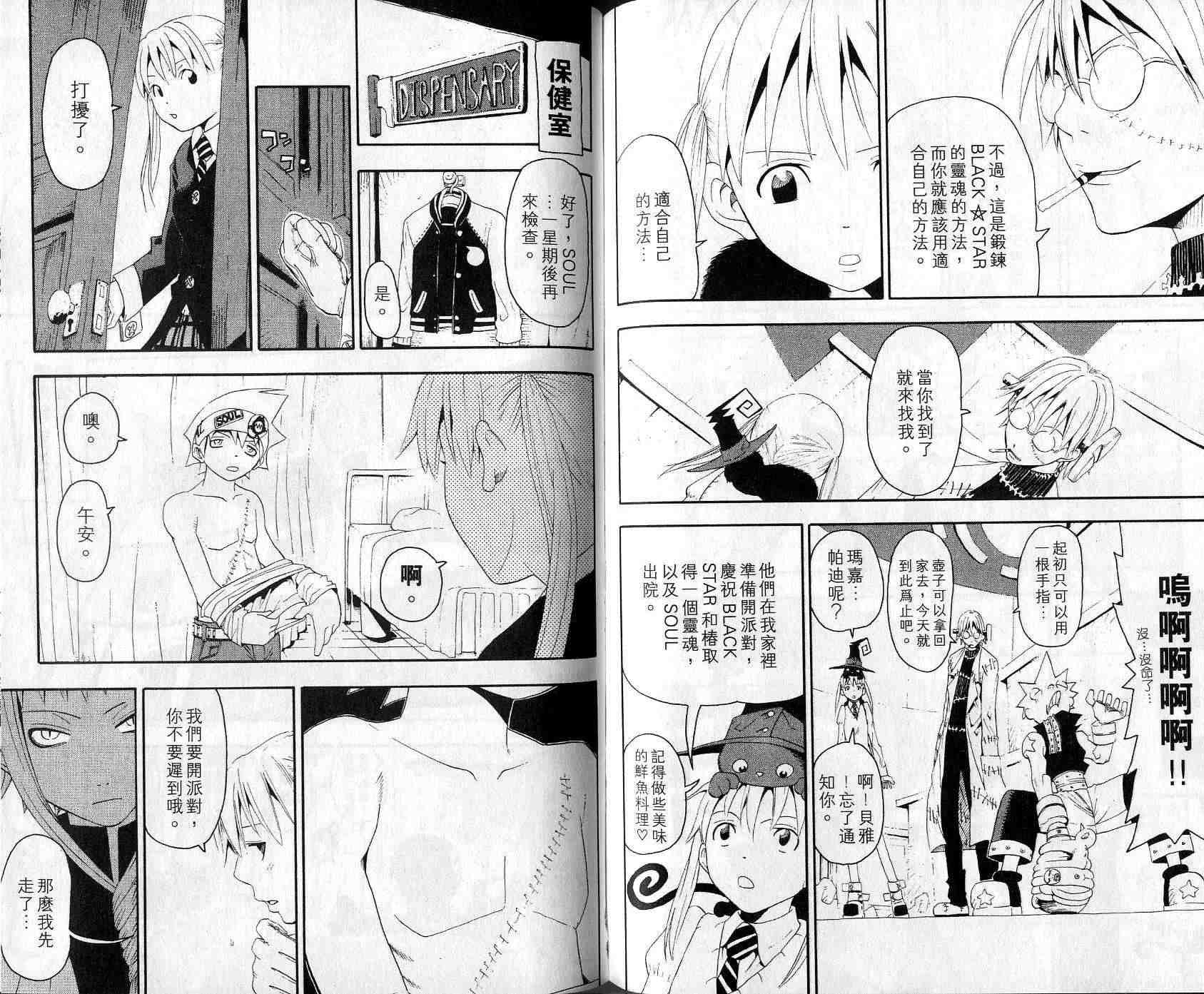 第3卷81