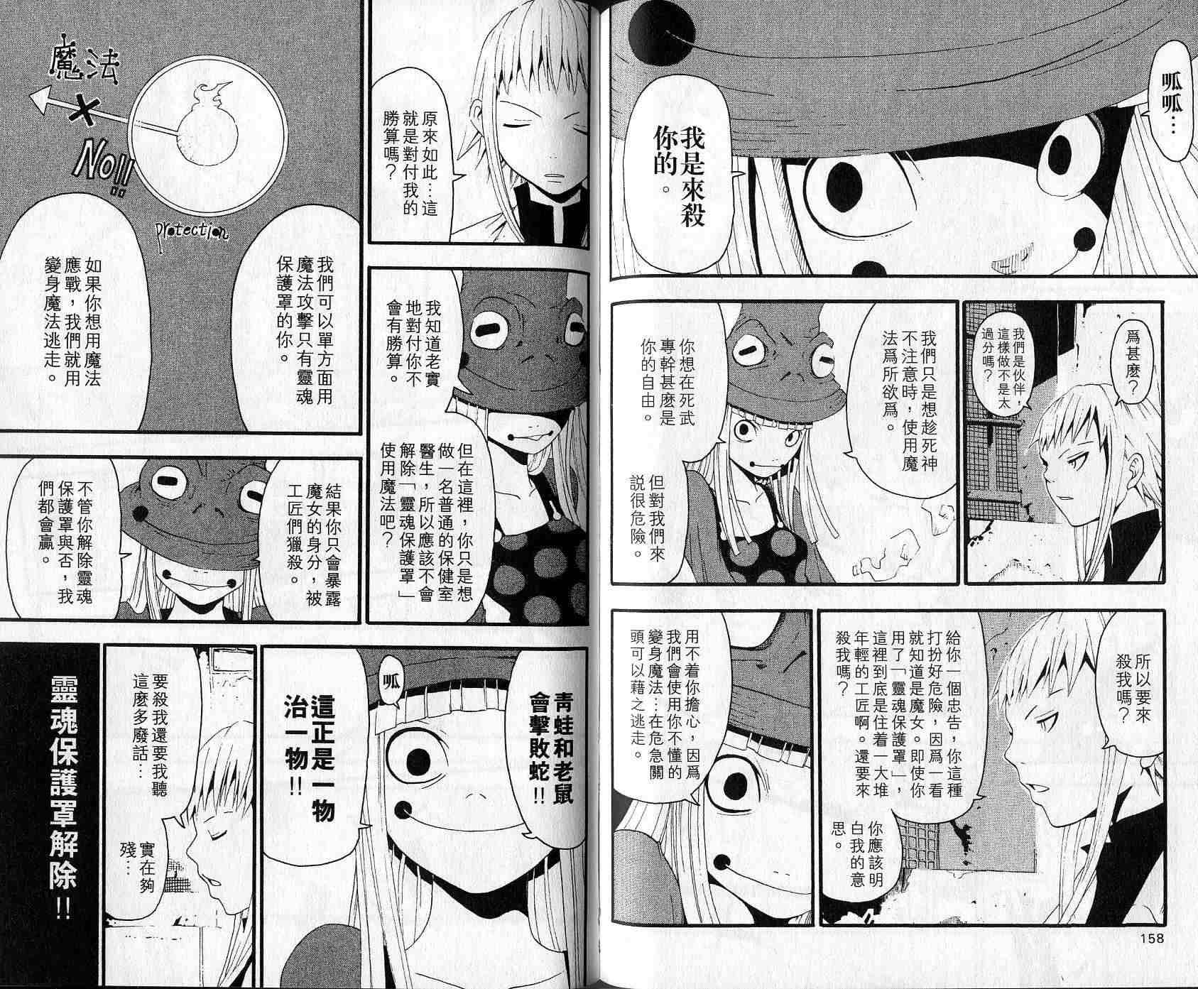 第3卷84