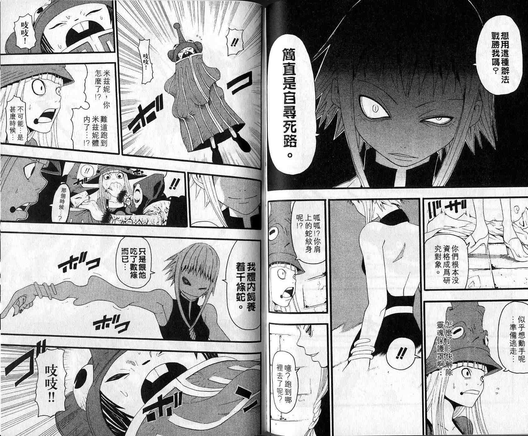 第3卷86