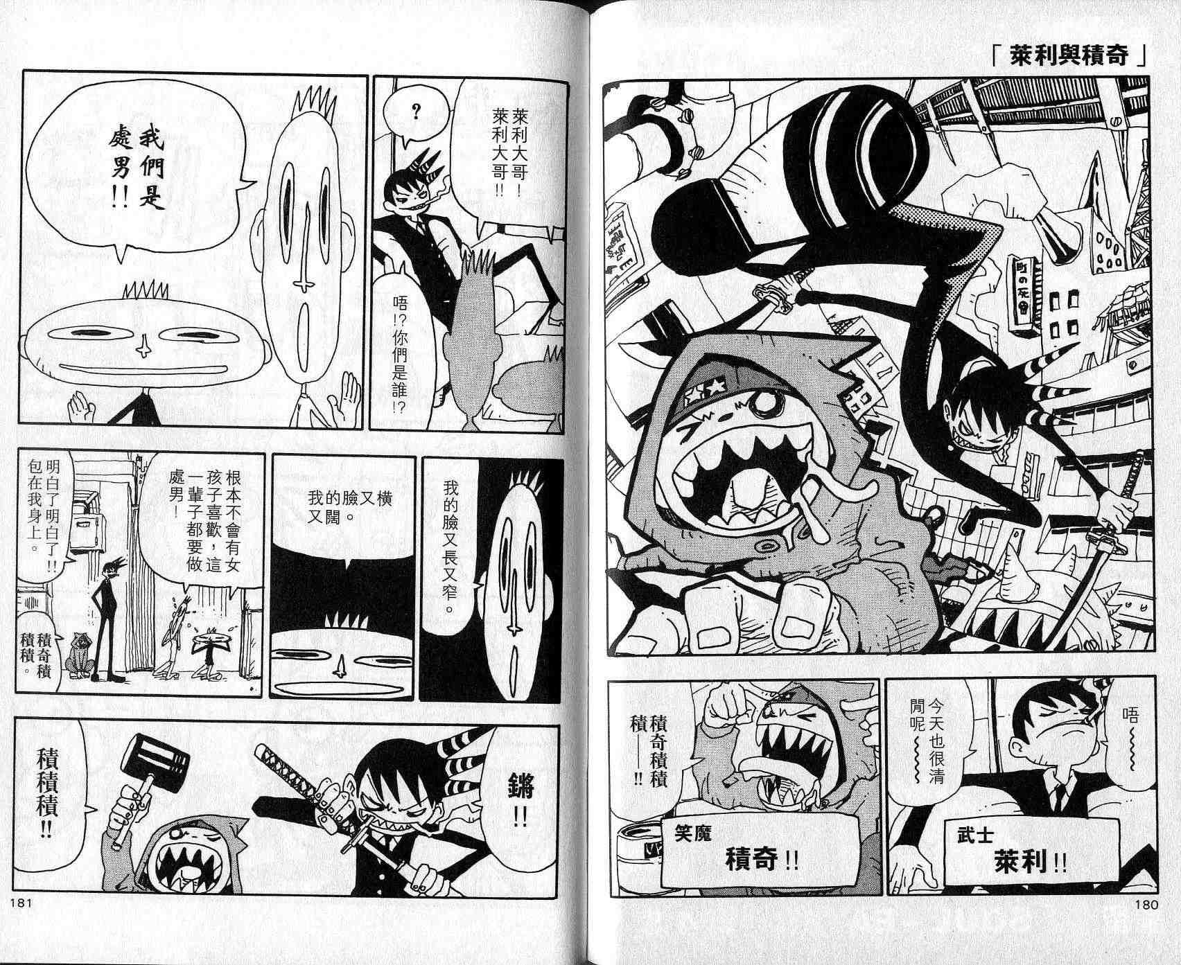 第3卷95