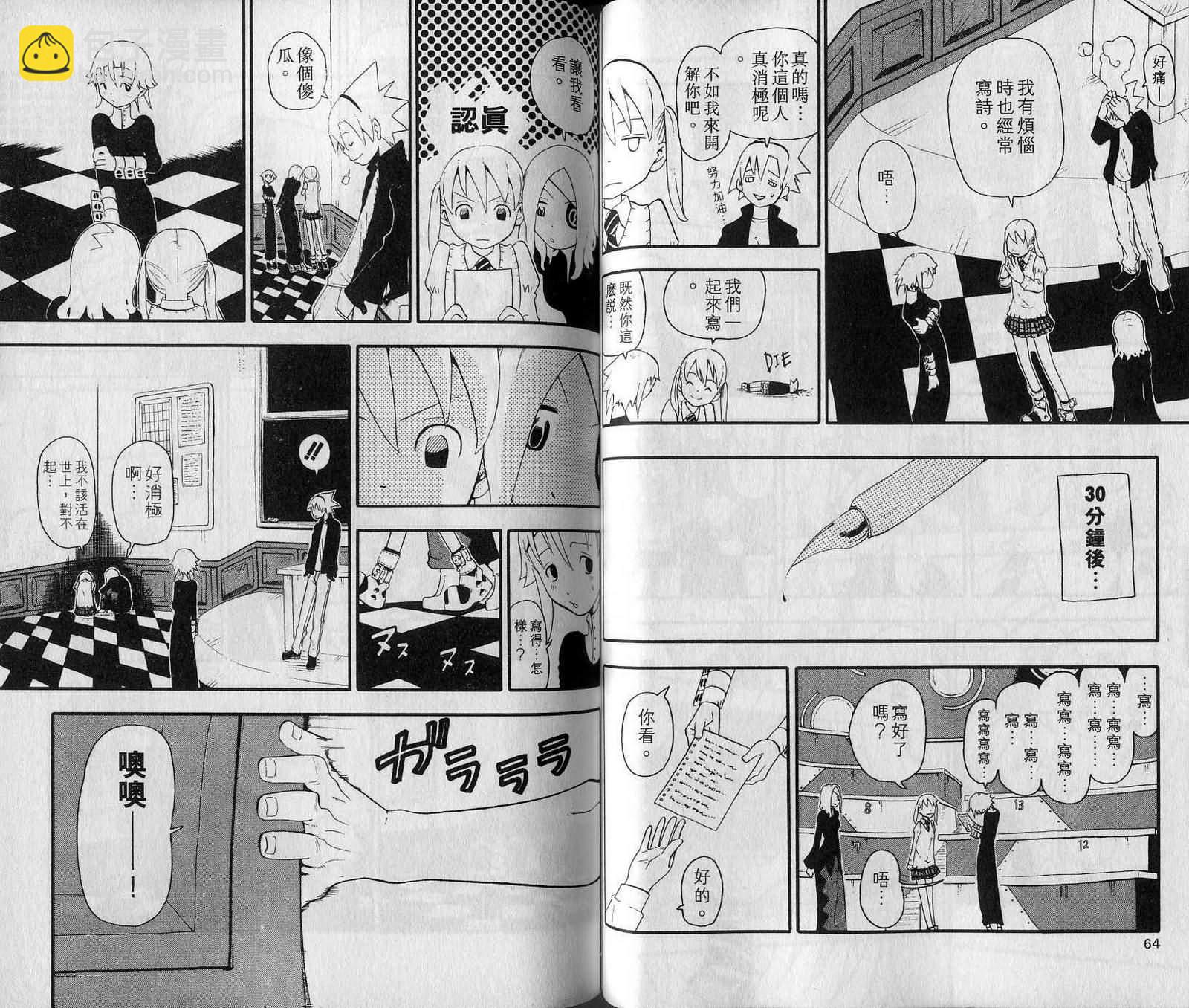 第7卷33