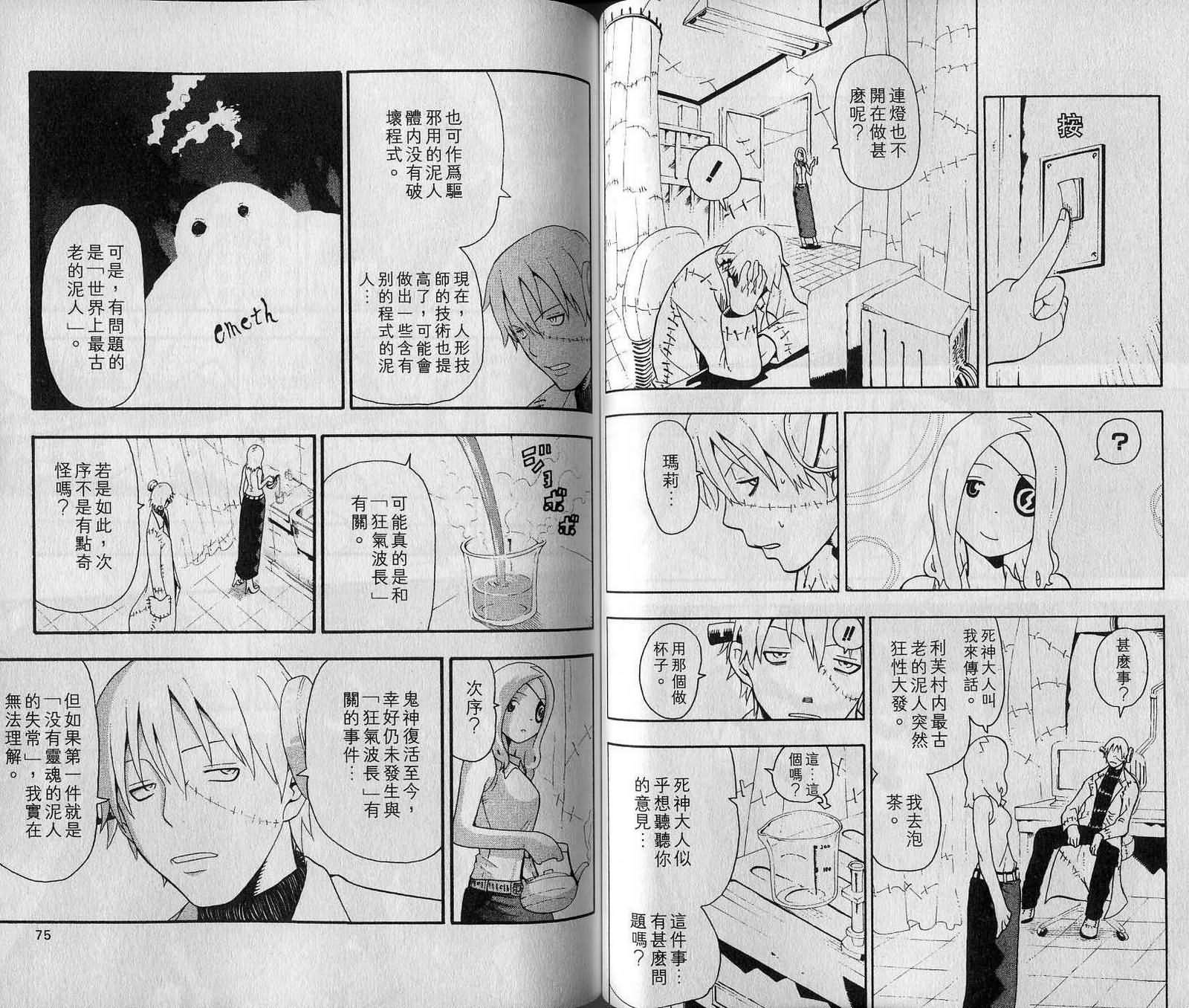 第7卷38