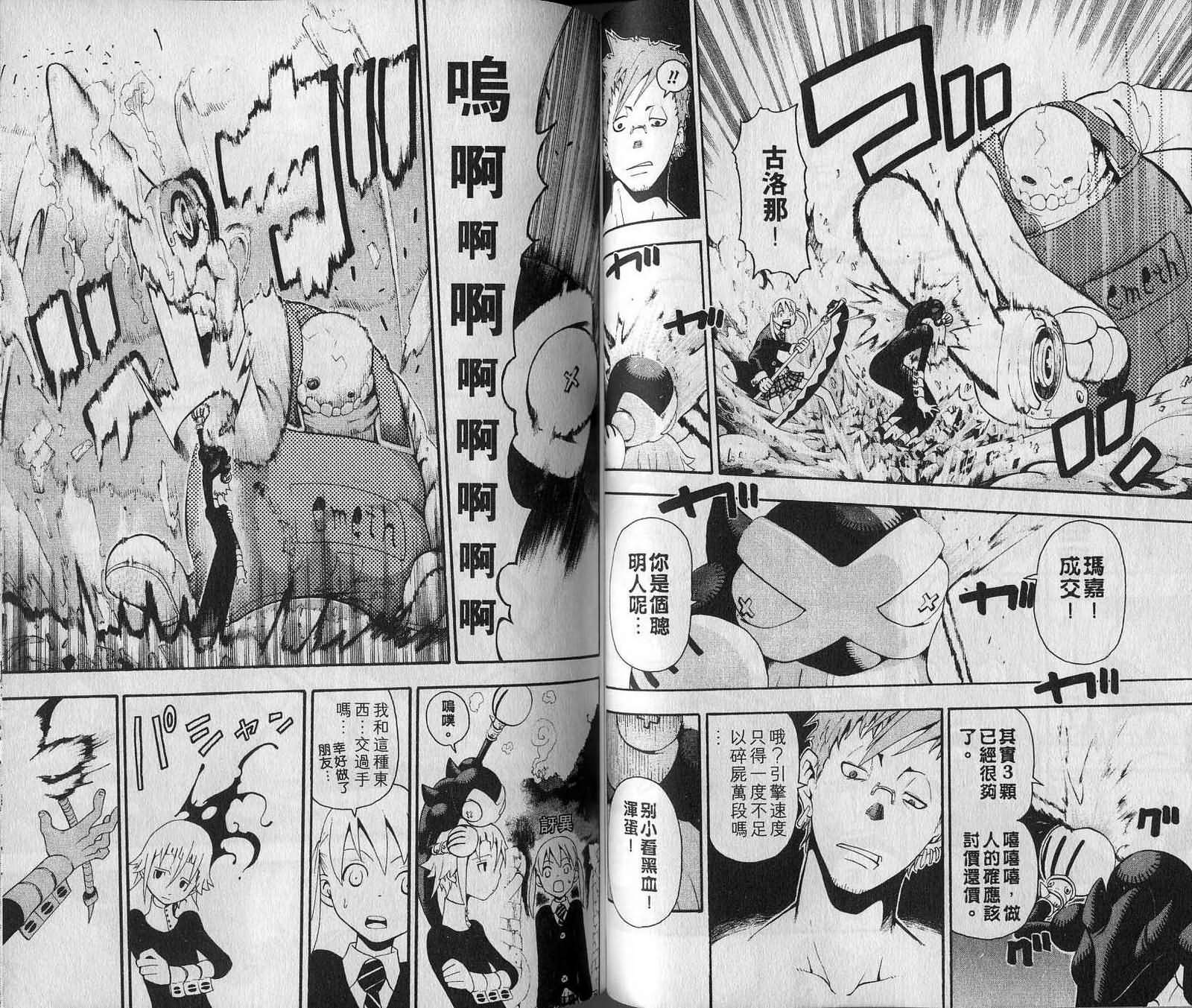第7卷54