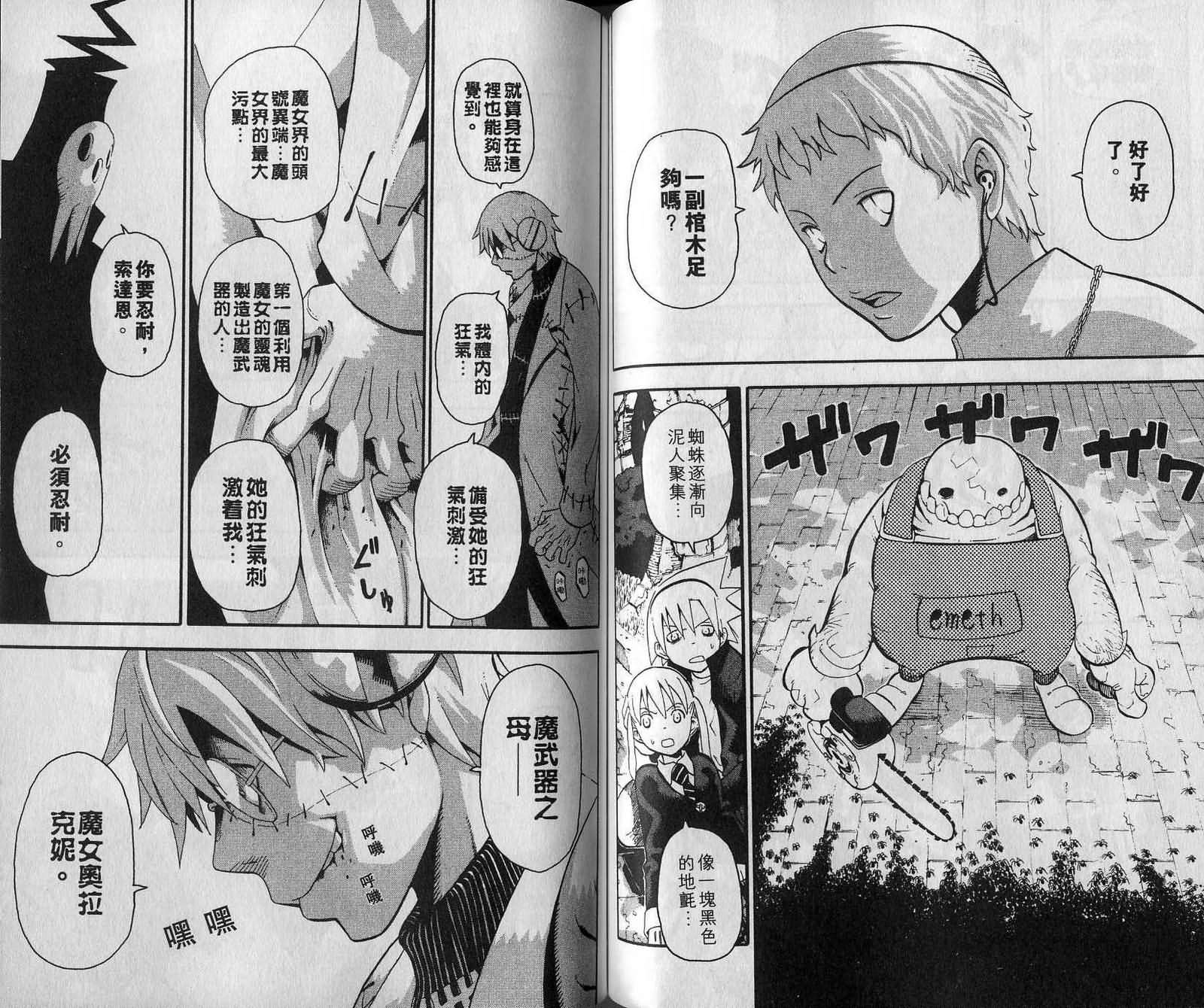 第7卷61