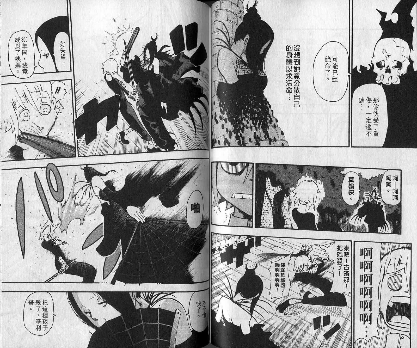 第7卷68