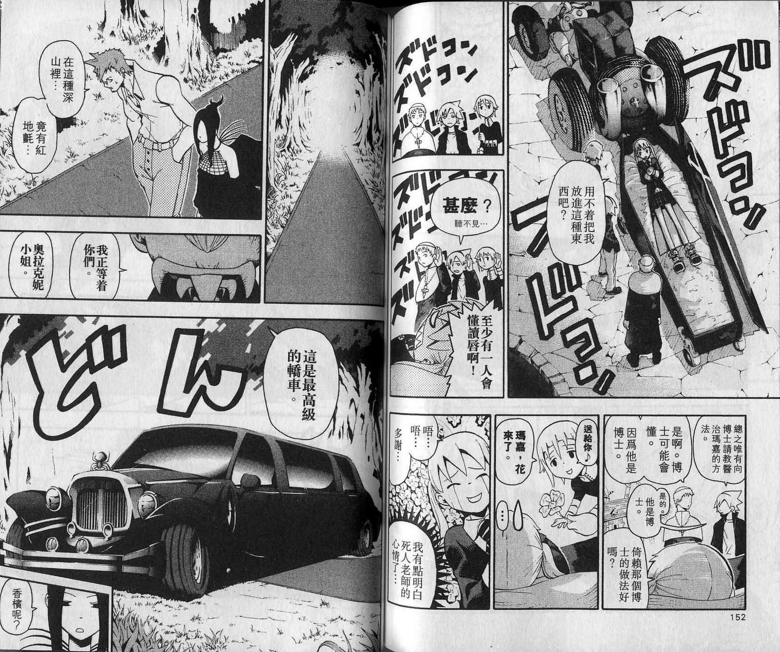 第7卷81