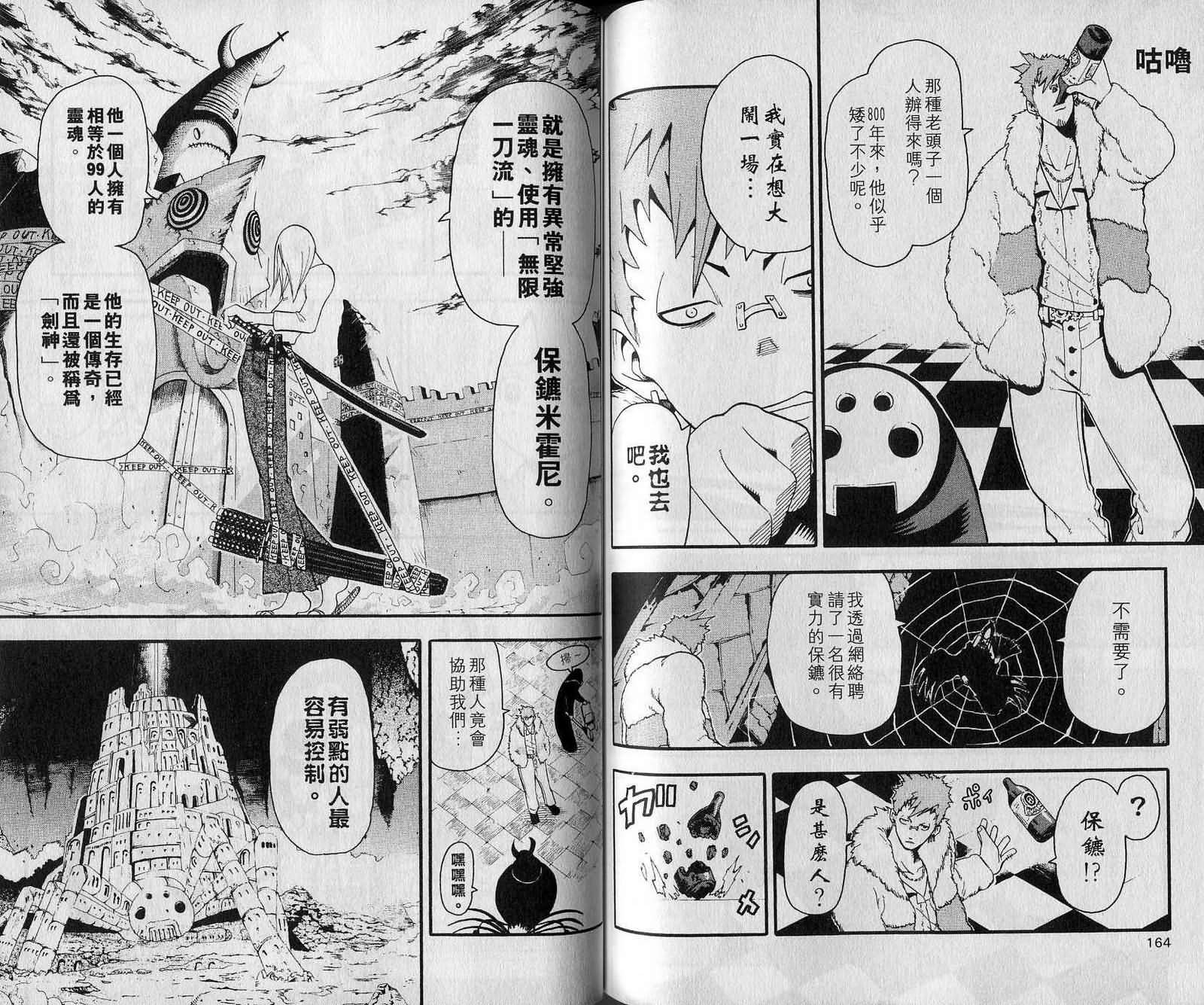 第7卷87