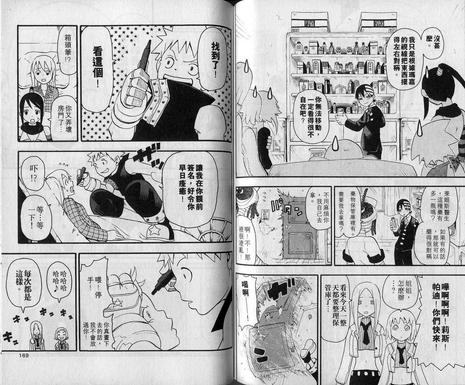 第7卷89