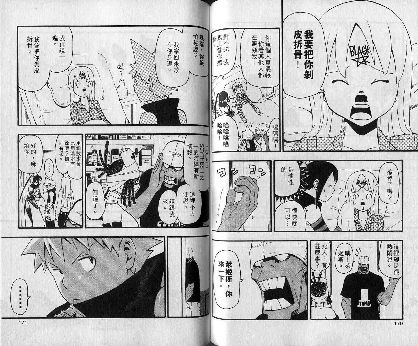 第7卷90